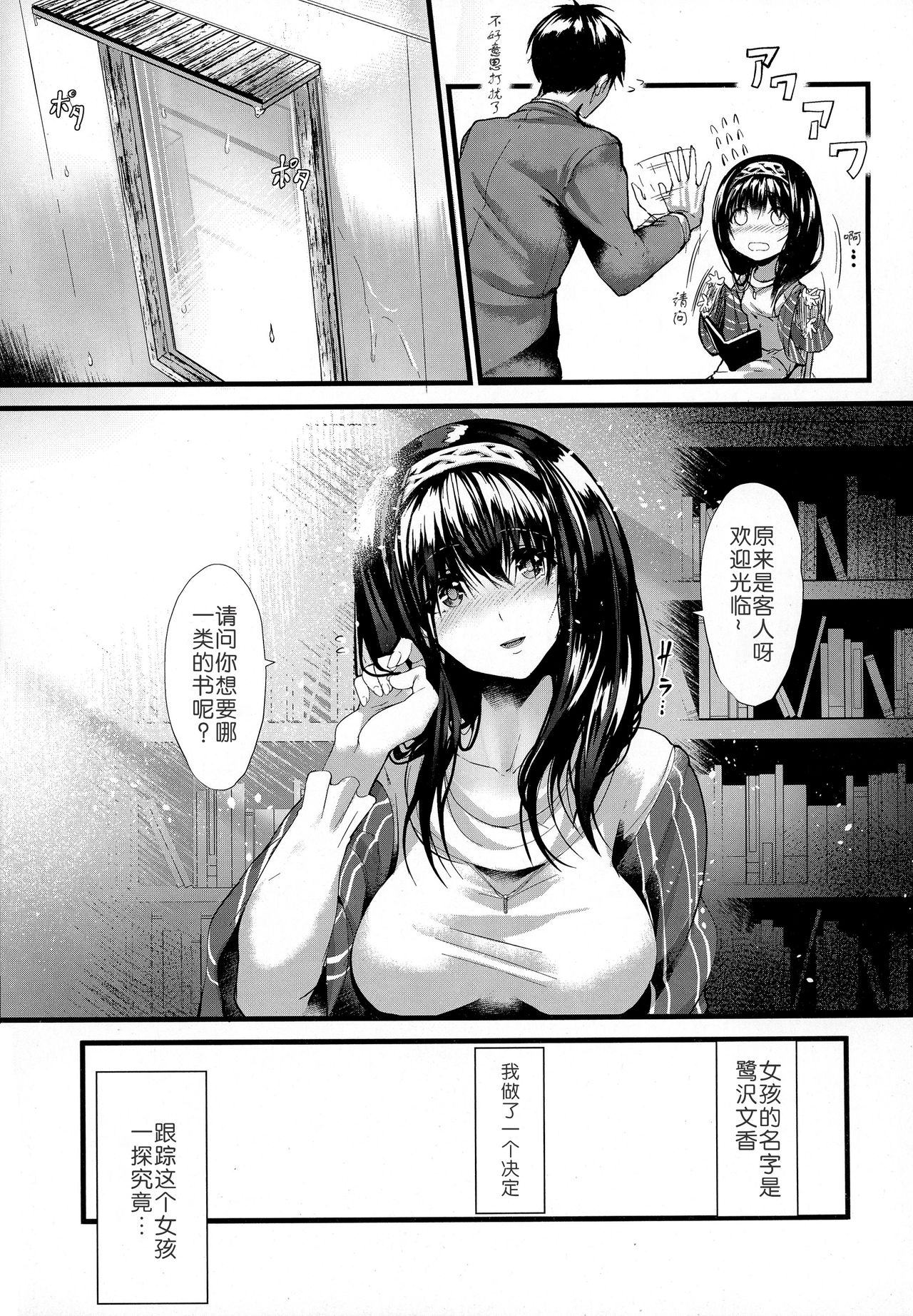 Konna ni mo Itooshii Zero page 6 full