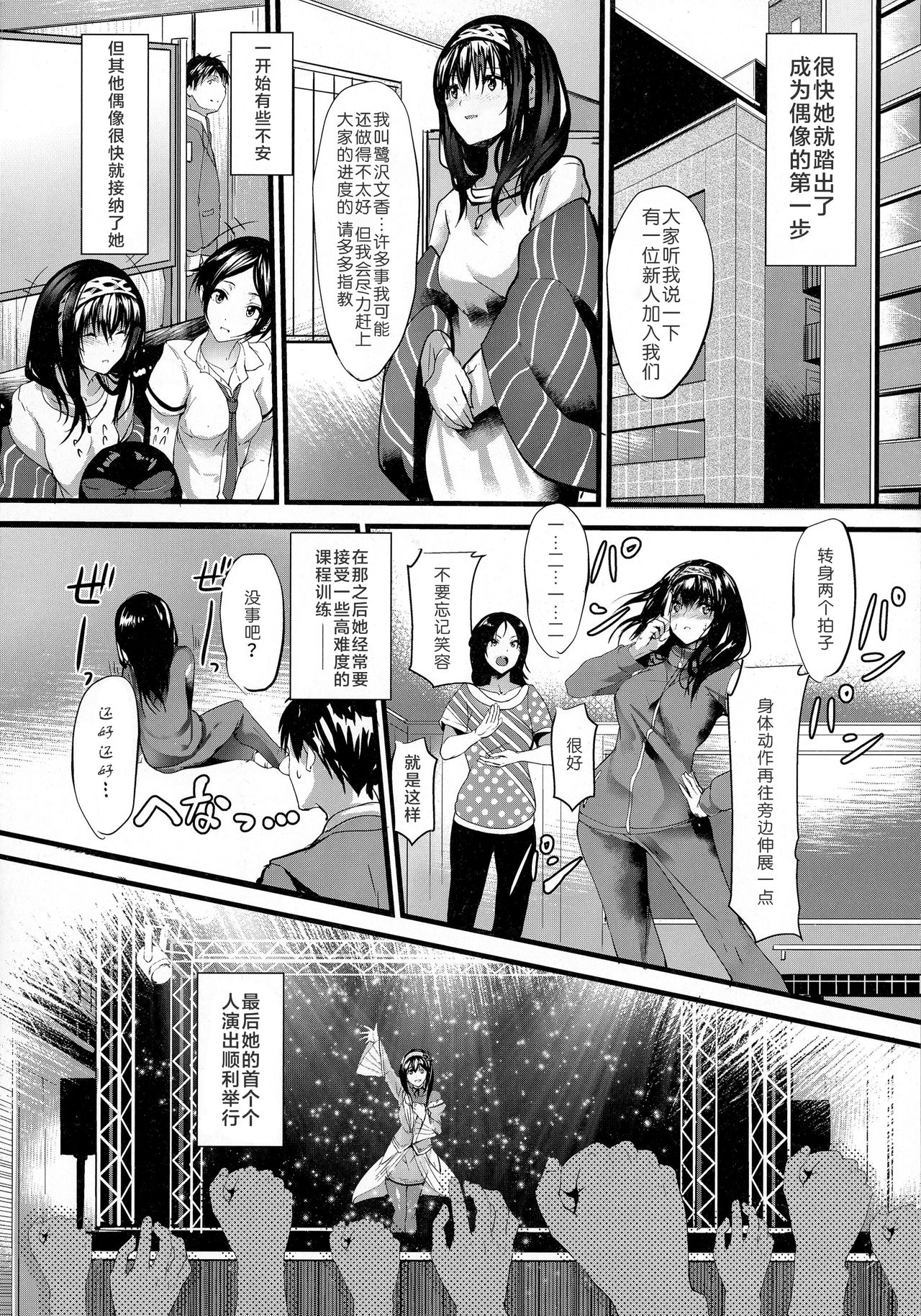 Konna ni mo Itooshii Zero page 7 full
