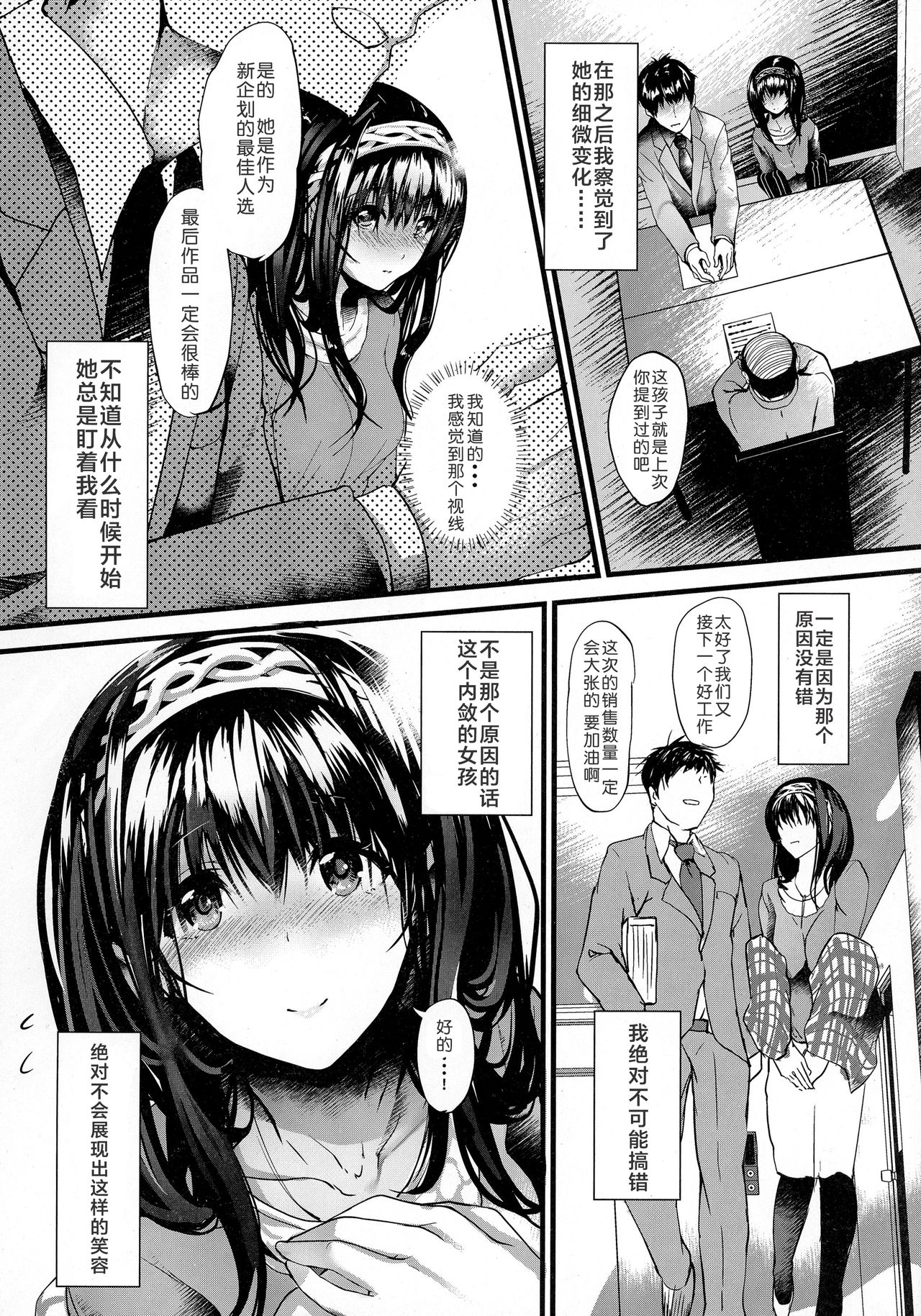 Konna ni mo Itooshii Zero page 9 full