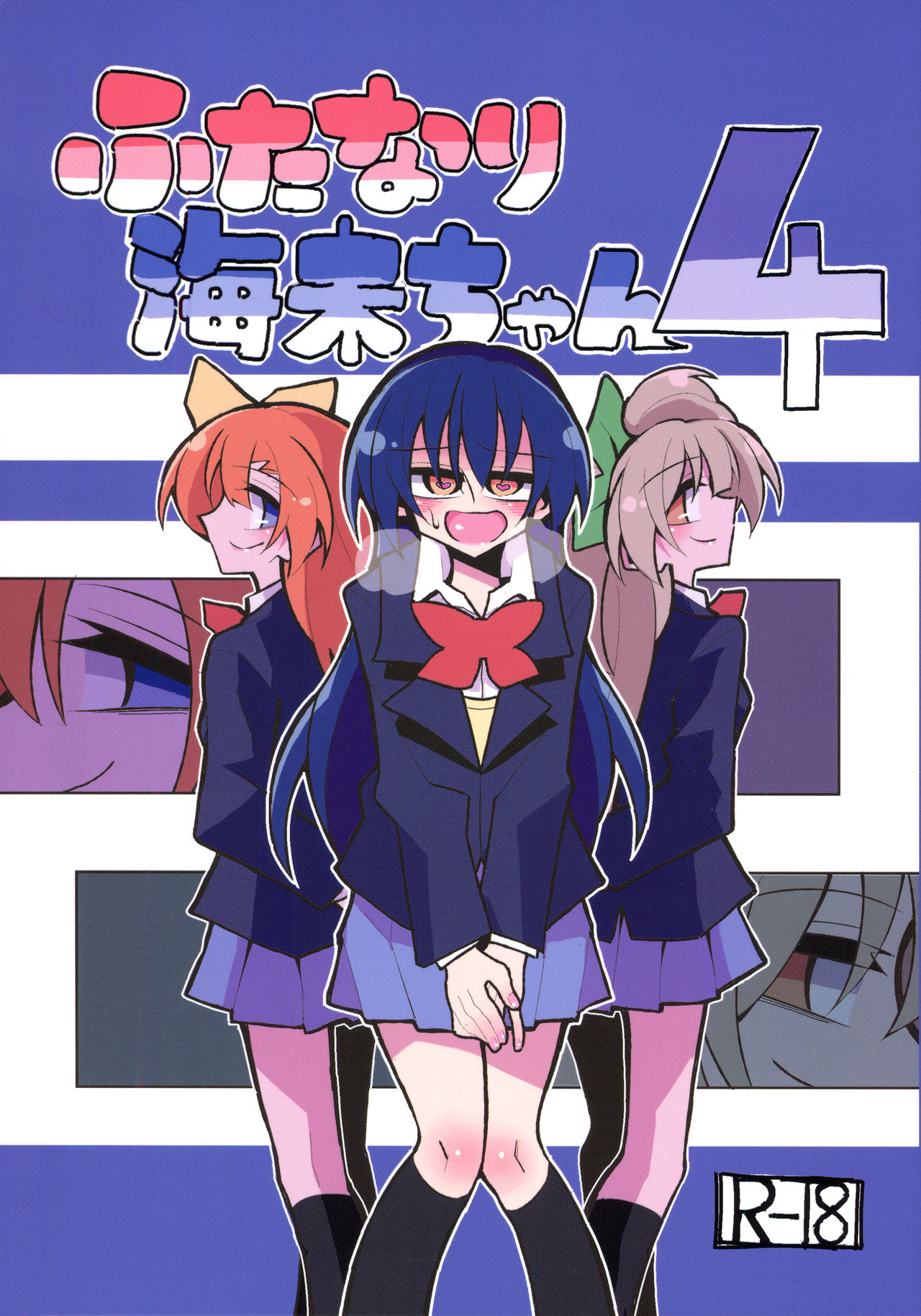 Futanari Umi-chan 4 page 2 full