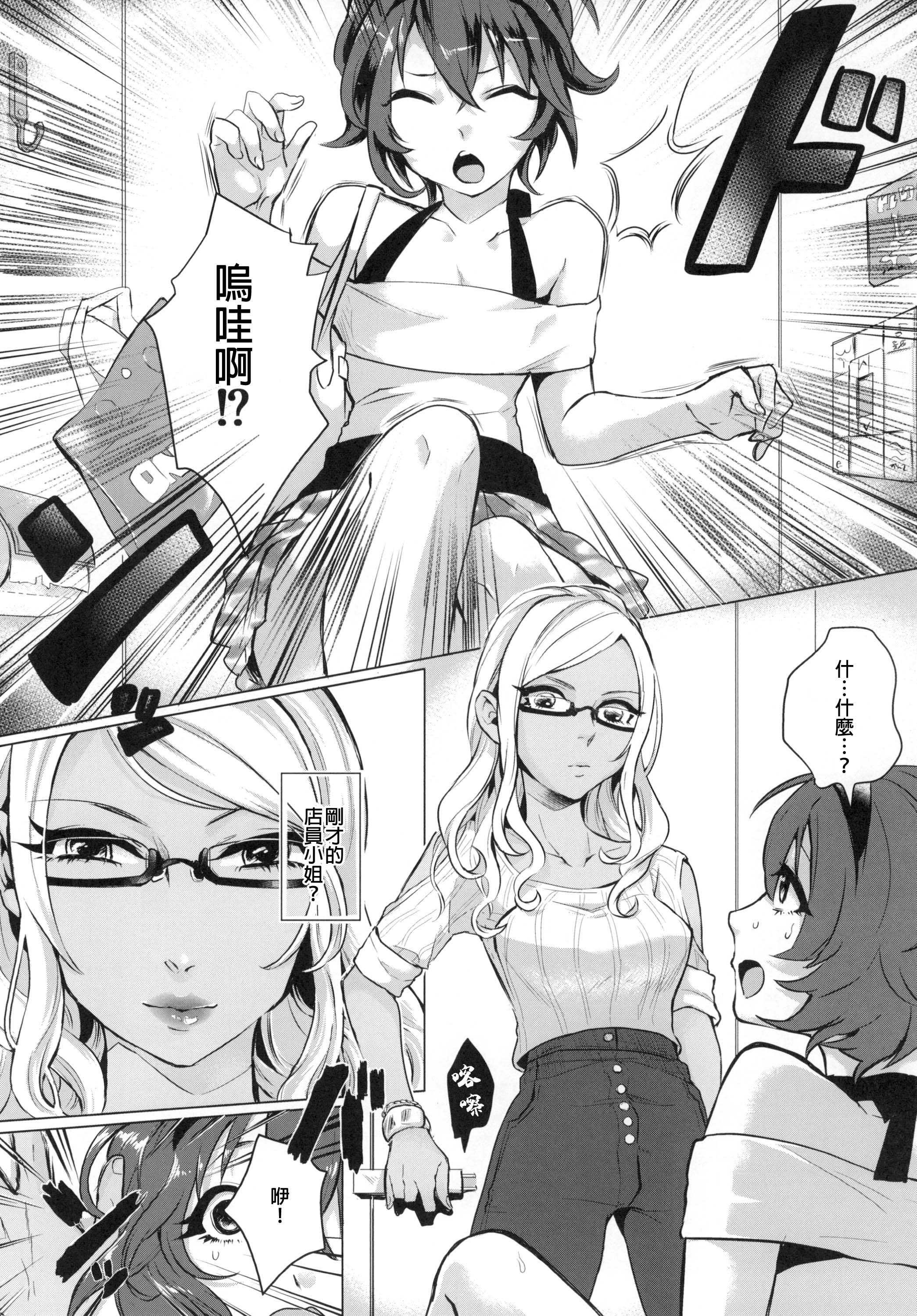 Doutei wa Natsu Shojo o Ushinau page 9 full