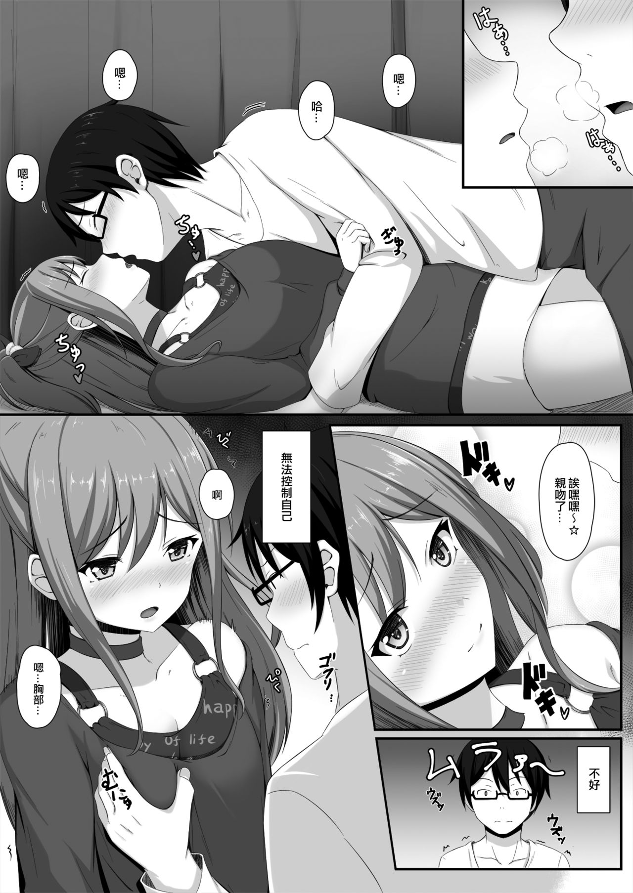 Route Episode in Lisa Nee | Route Episode in 莉莎姊 page 10 full