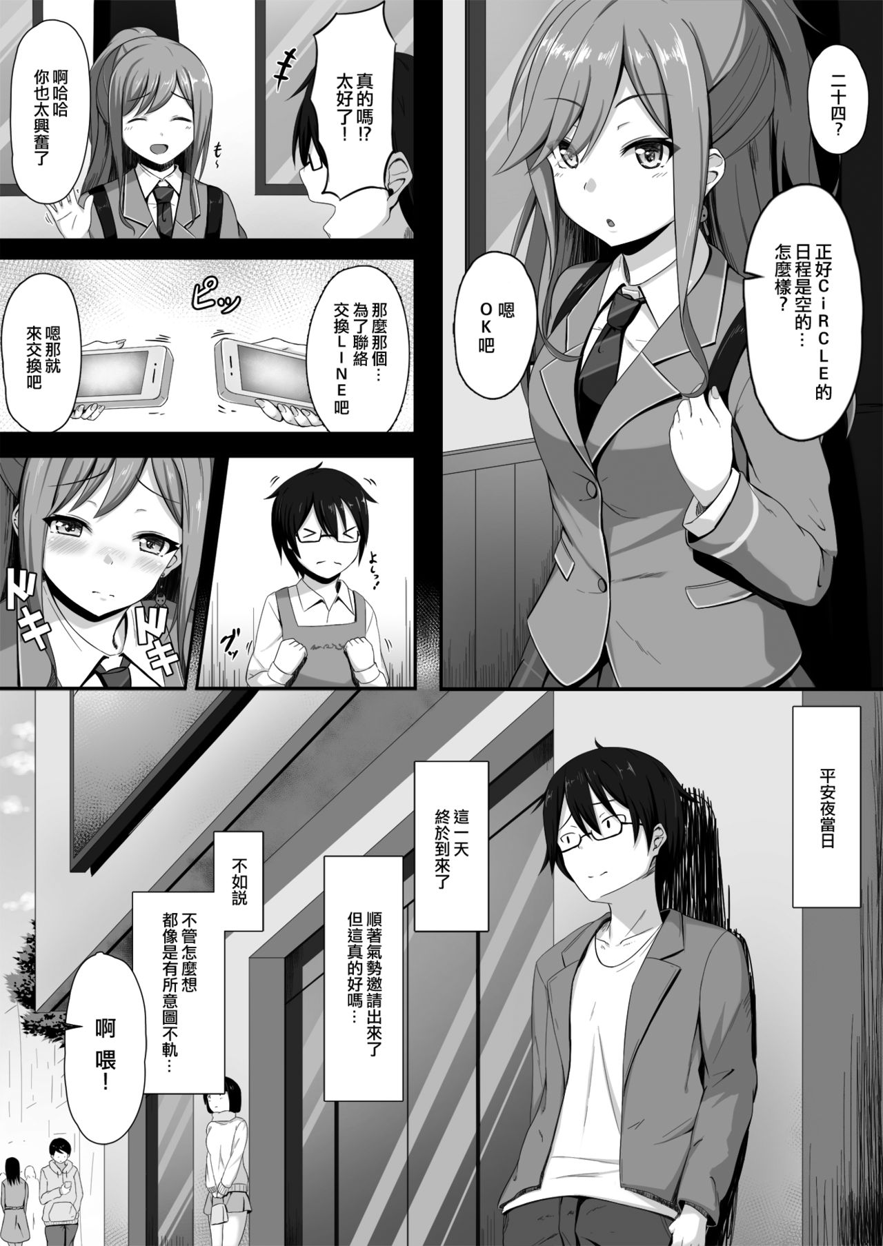 Route Episode in Lisa Nee | Route Episode in 莉莎姊 page 2 full