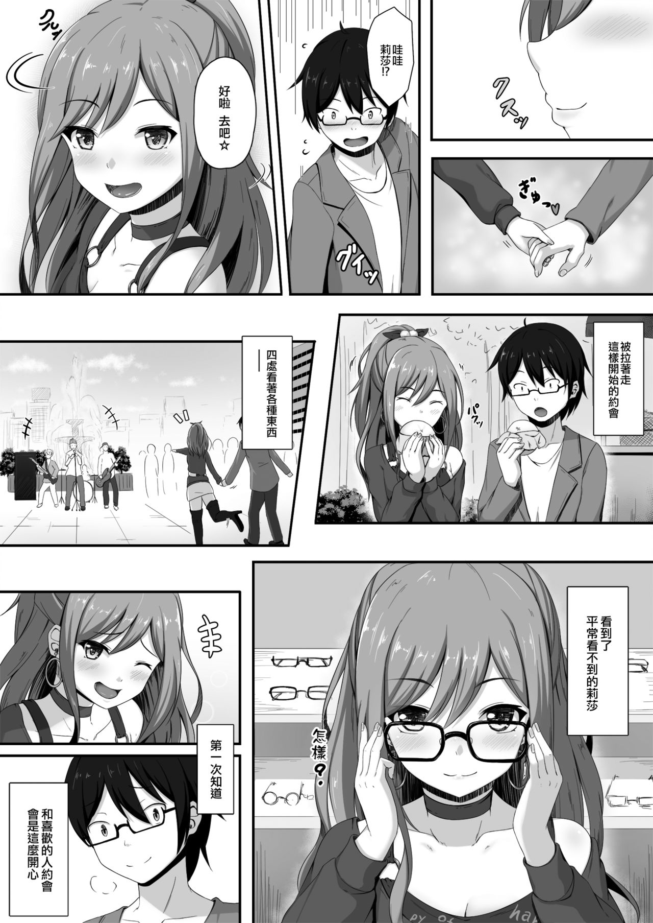 Route Episode in Lisa Nee | Route Episode in 莉莎姊 page 4 full