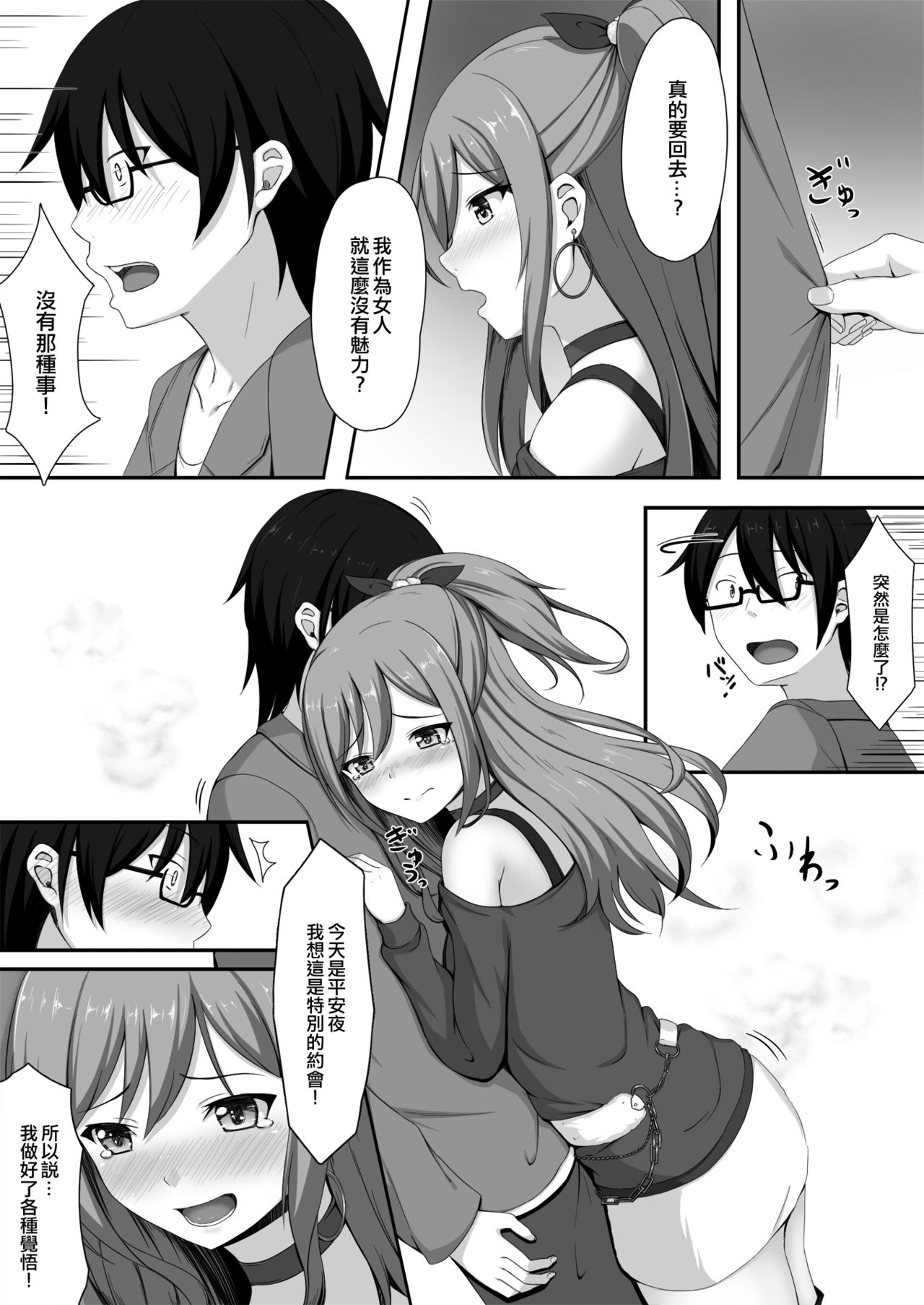Route Episode in Lisa Nee | Route Episode in 莉莎姊 page 7 full
