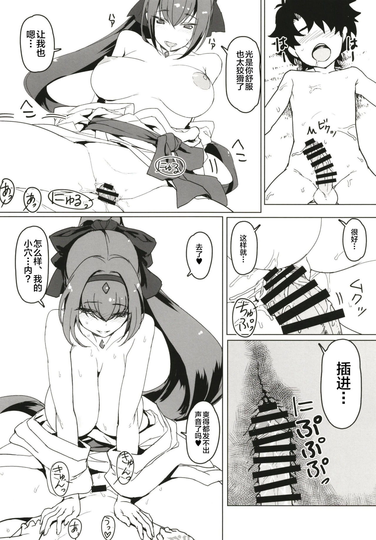 Shota ni Natta Master o OneShotax de Chiryou Suru Hon page 10 full