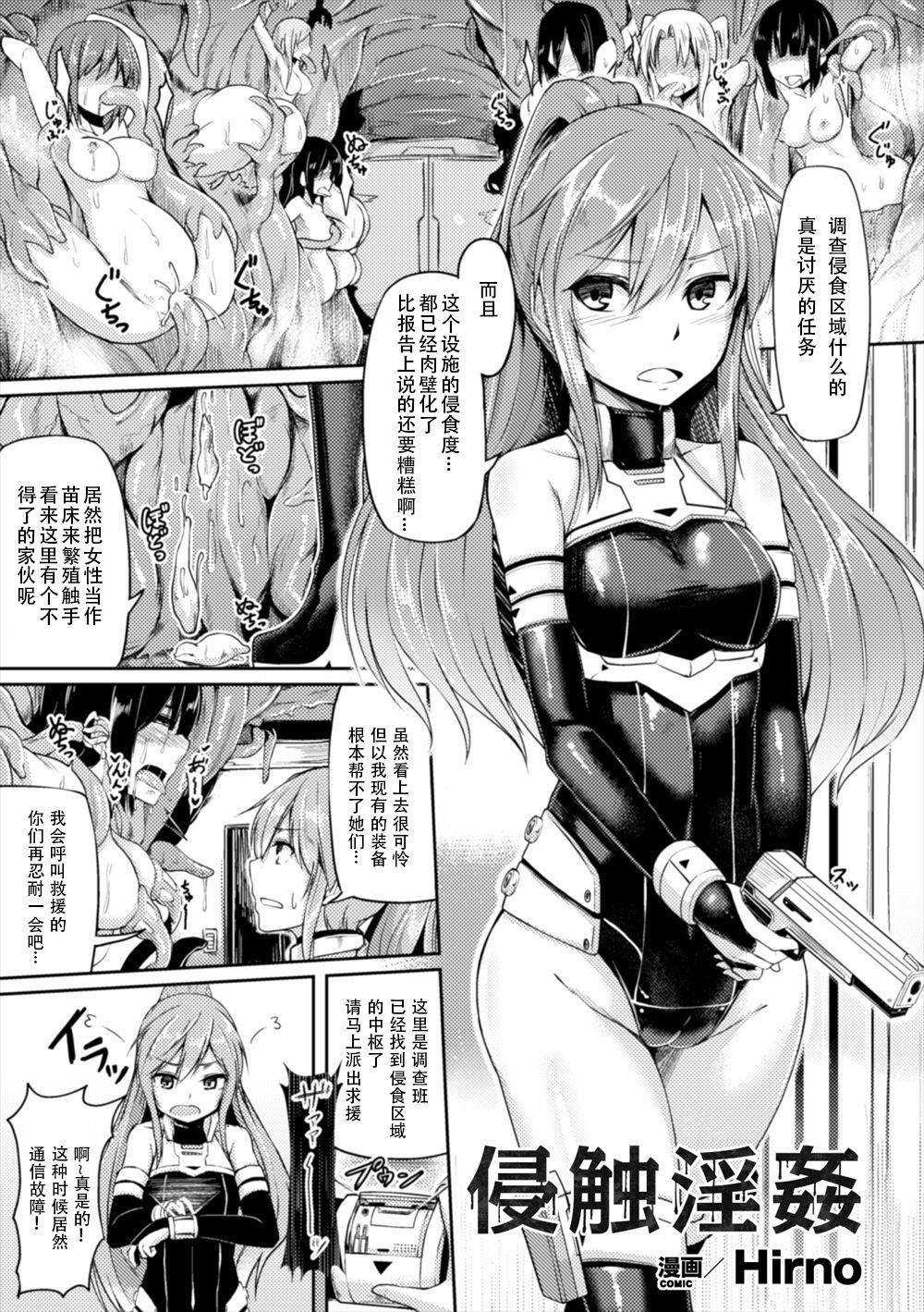 Shinshoku Inkan page 1 full