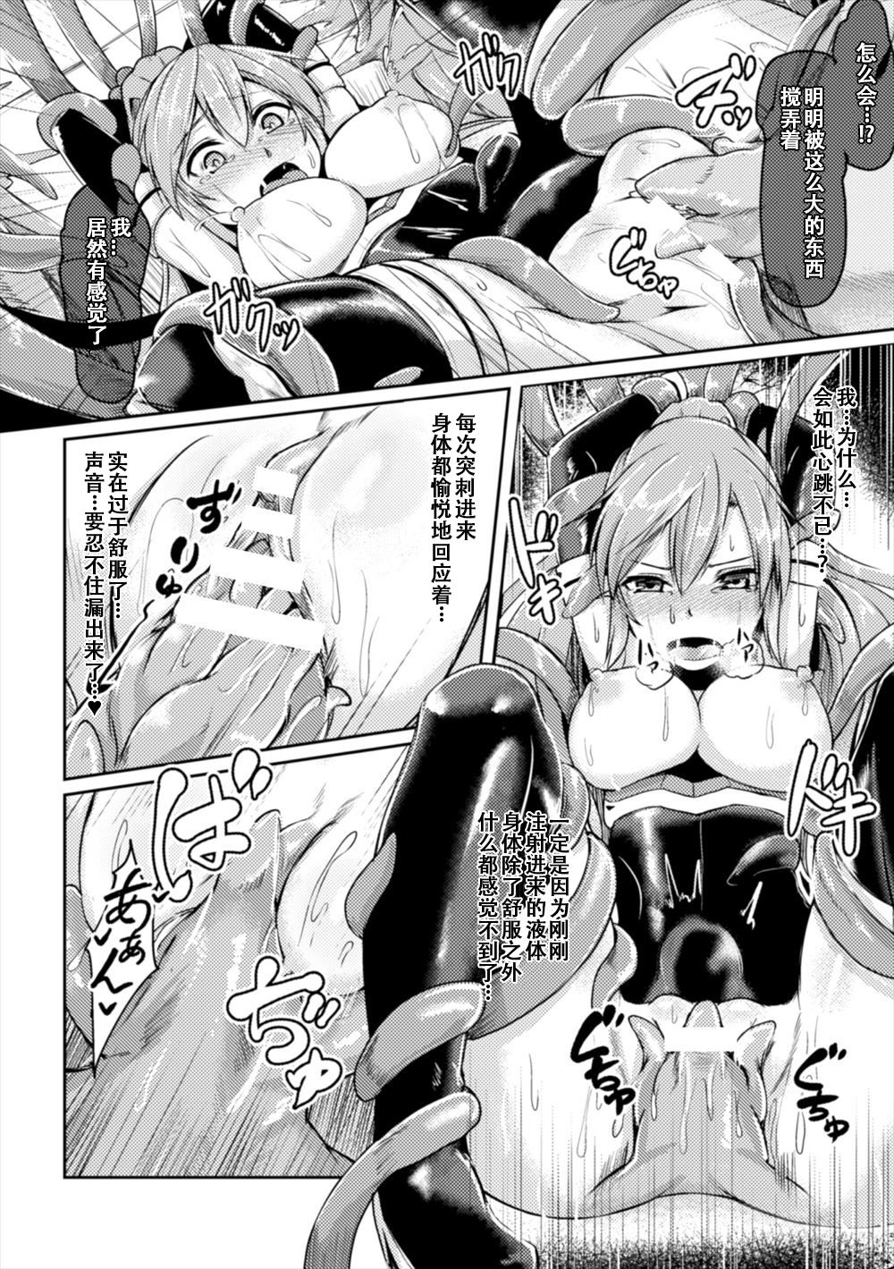 Shinshoku Inkan page 10 full