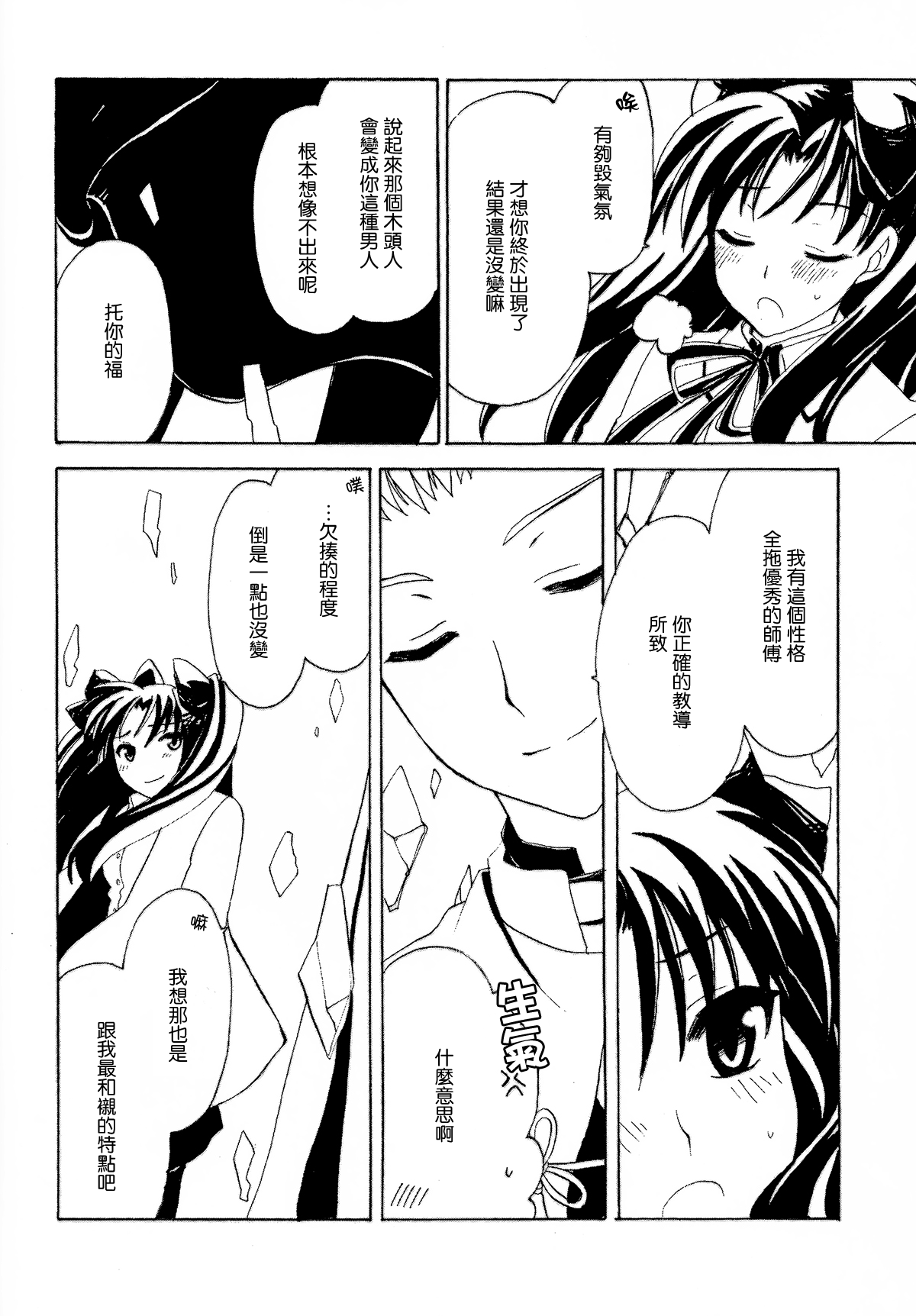 MAJESTIC page 3 full