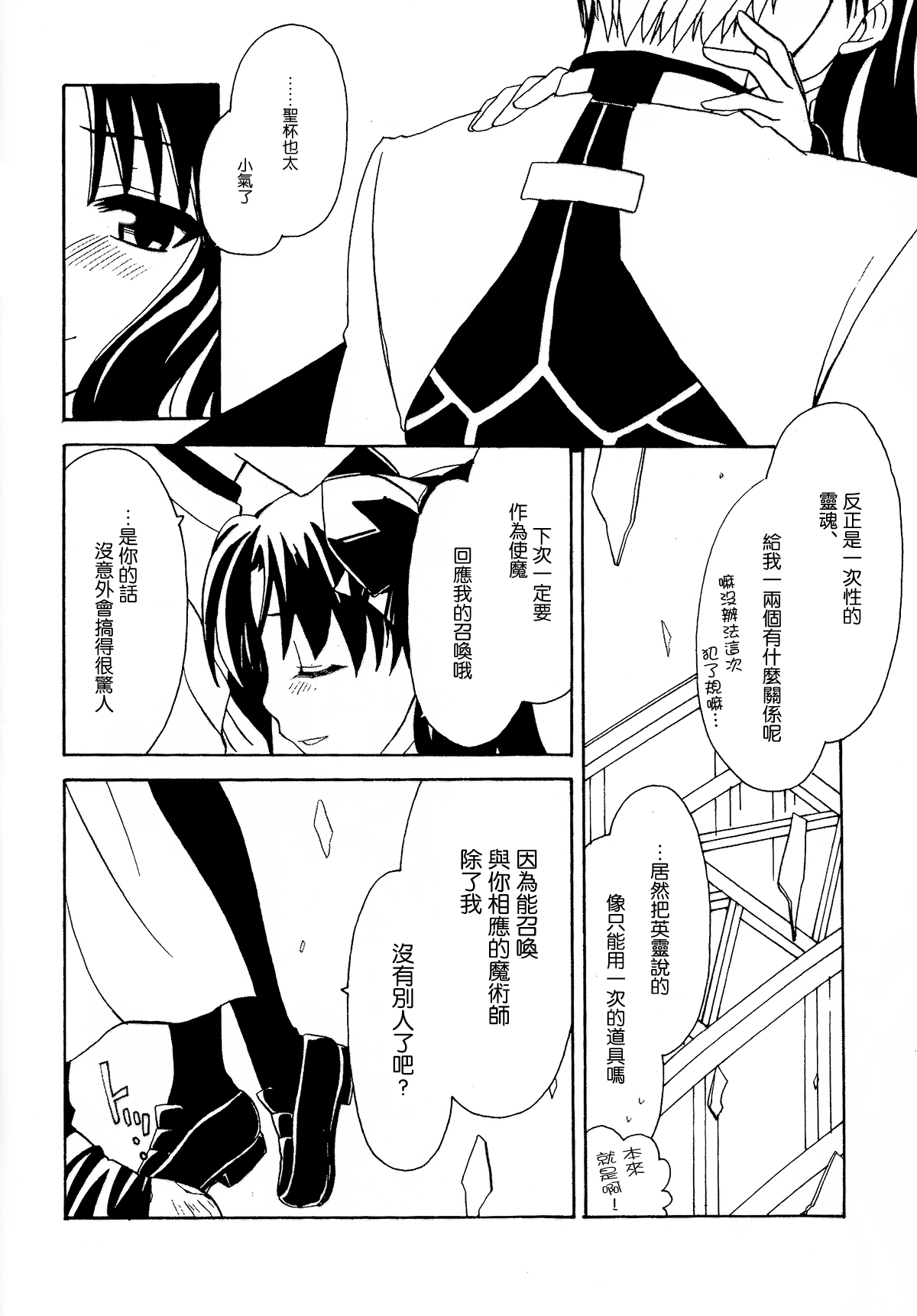 MAJESTIC page 5 full