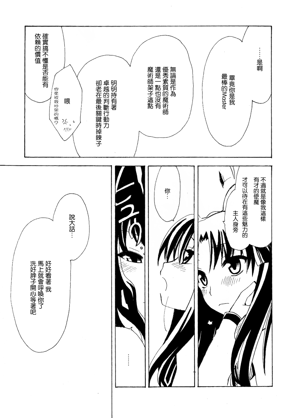 MAJESTIC page 6 full