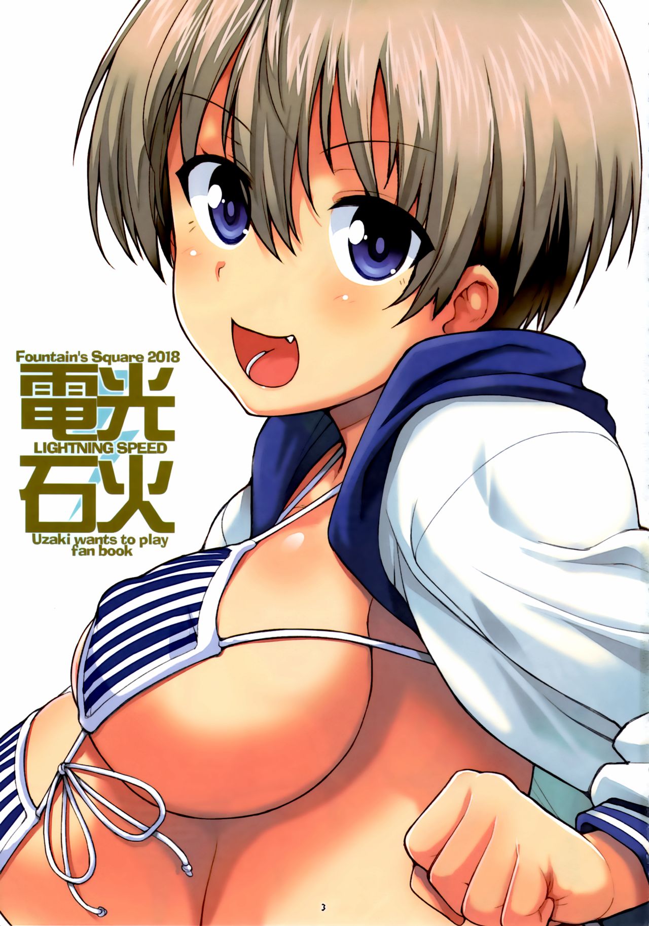 Lightning Speed + Omakebon page 3 full