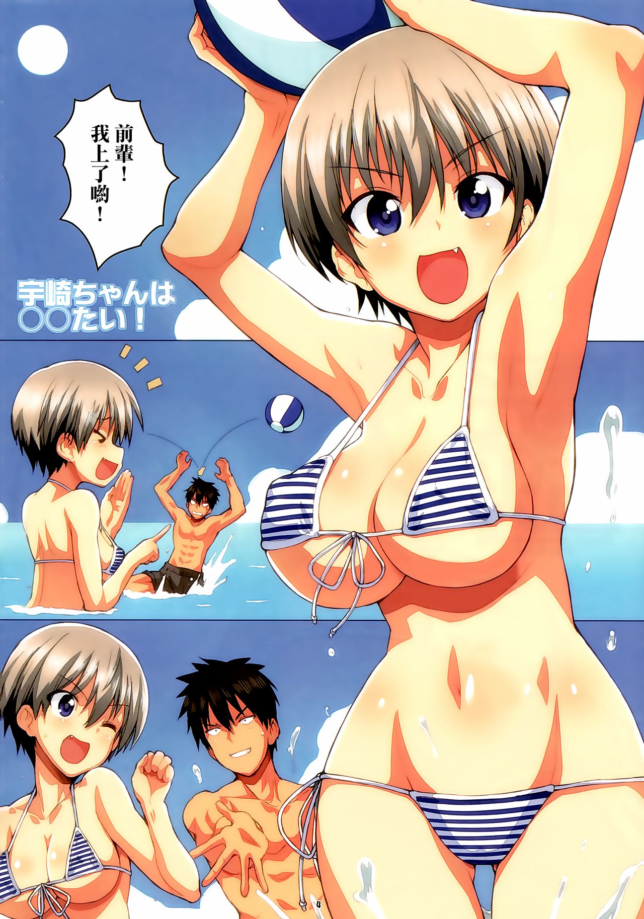 Lightning Speed + Omakebon page 4 full