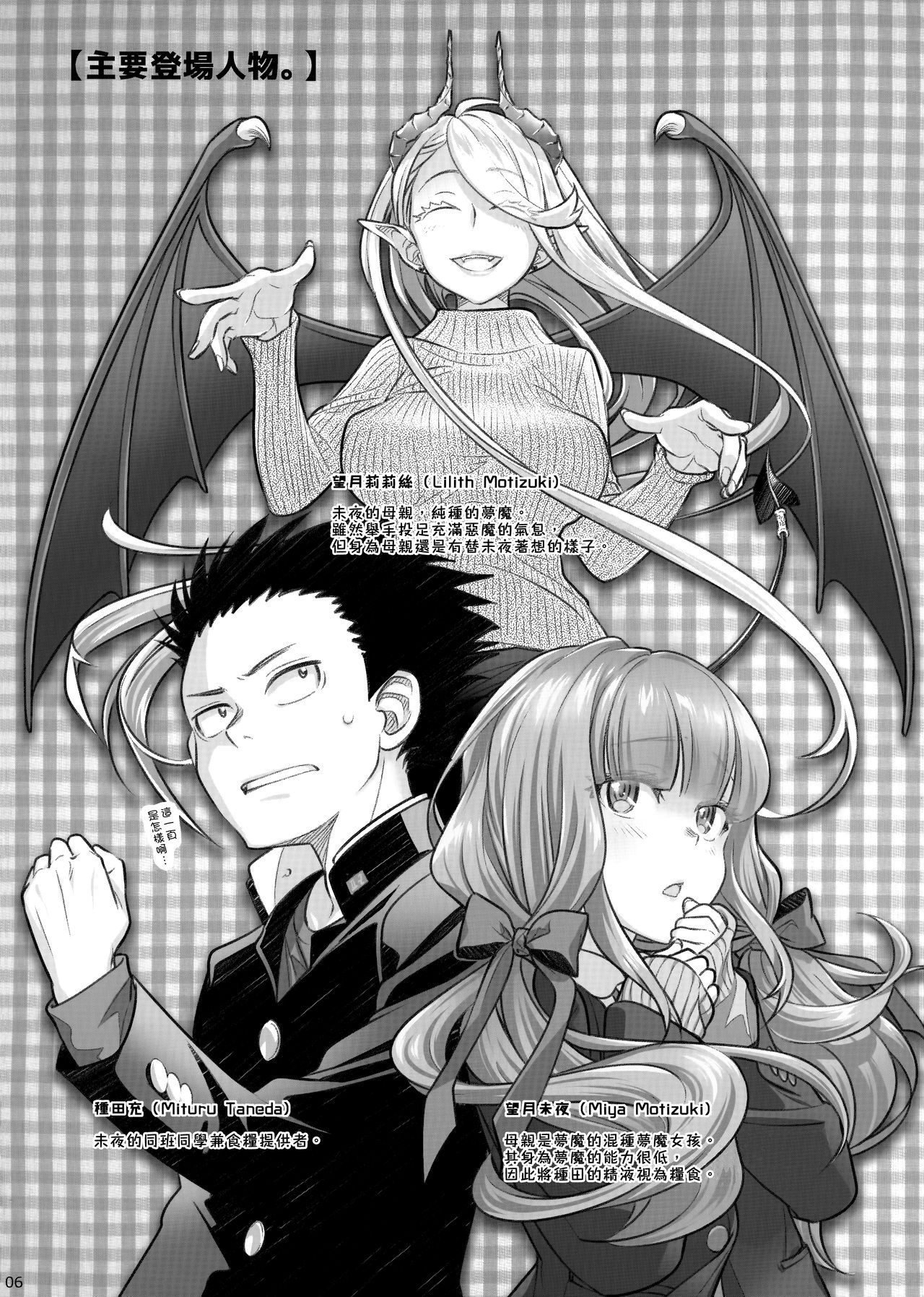 Spiritual Lunch 2 page 5 full