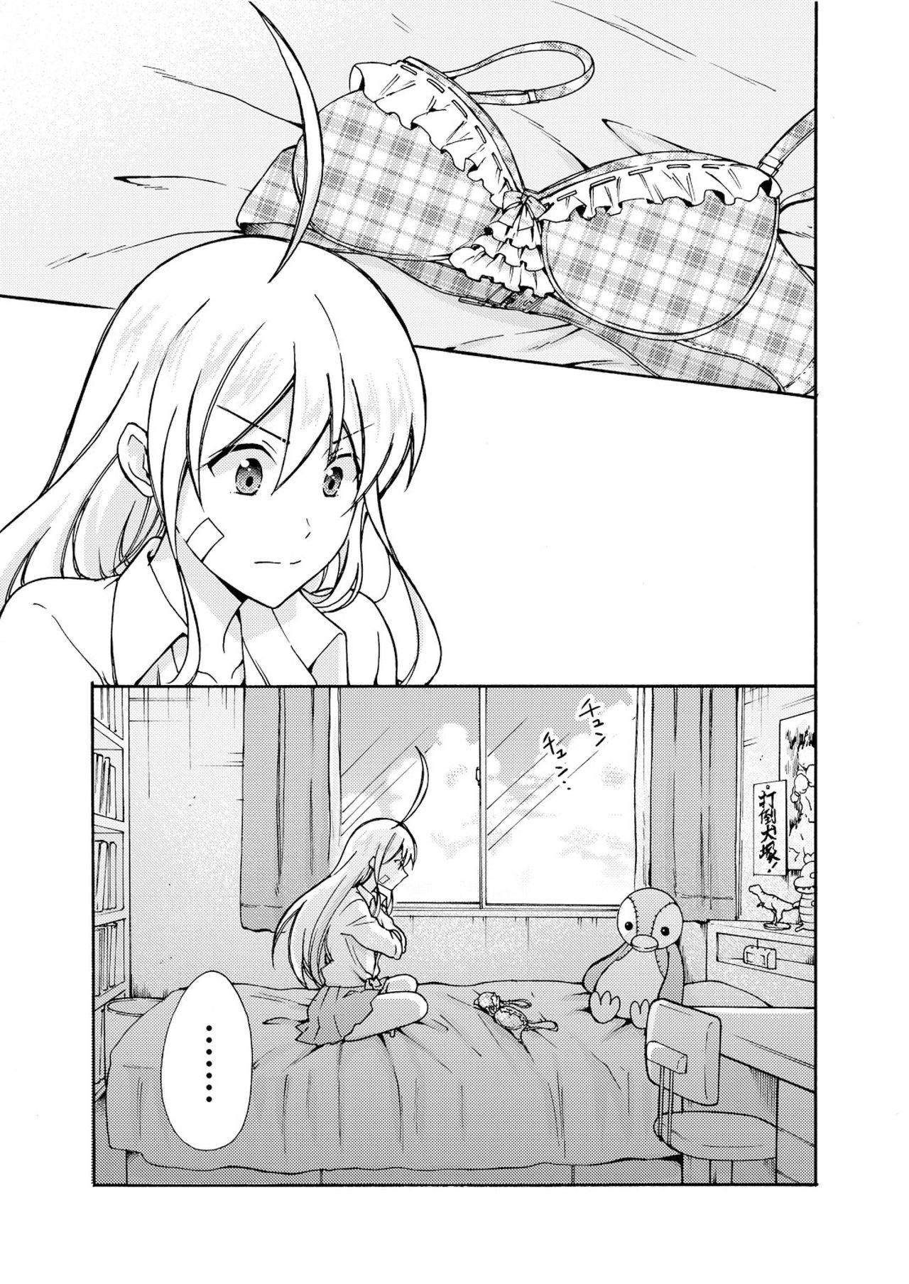 Nyotaika Yankee Gakuen ☆ Ore no Hajimete, Nerawaretemasu. 8 page 2 full