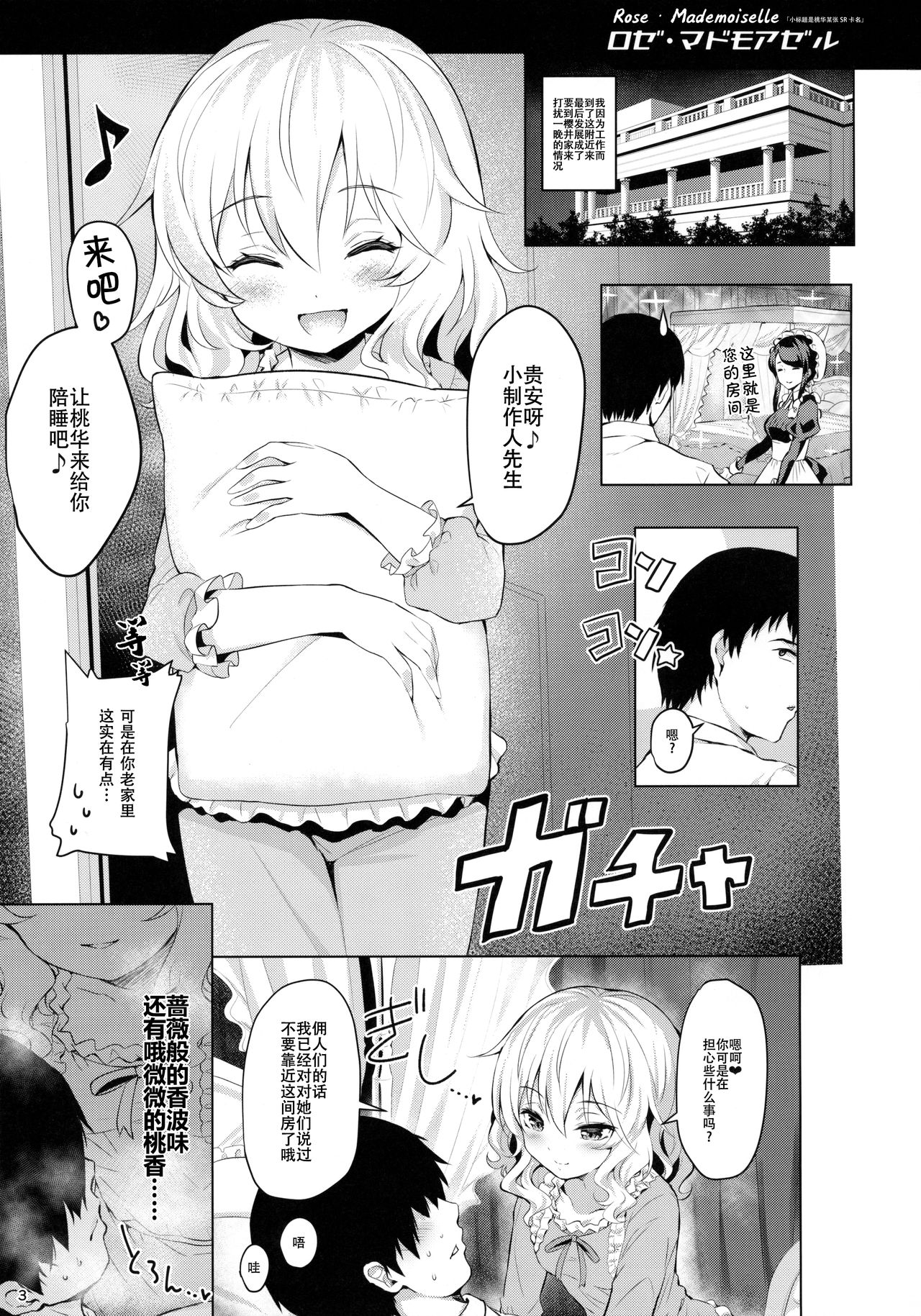 Momoiro Quartet page 3 full