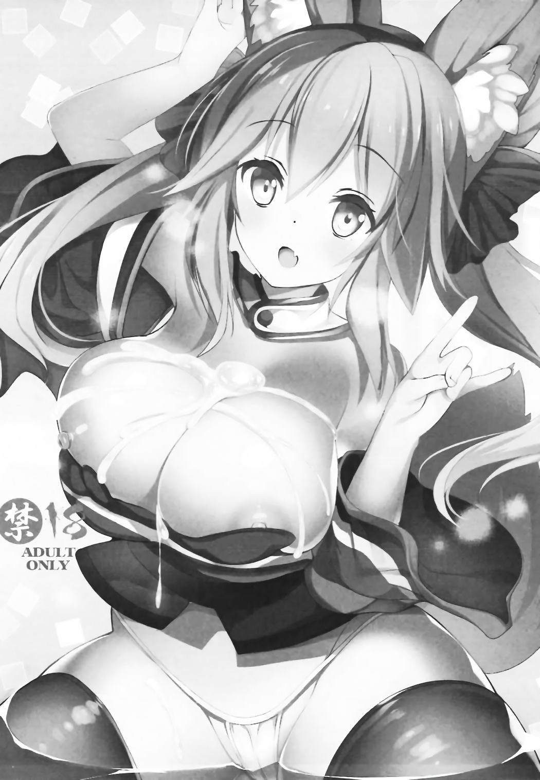 Tamamo no Mama page 3 full