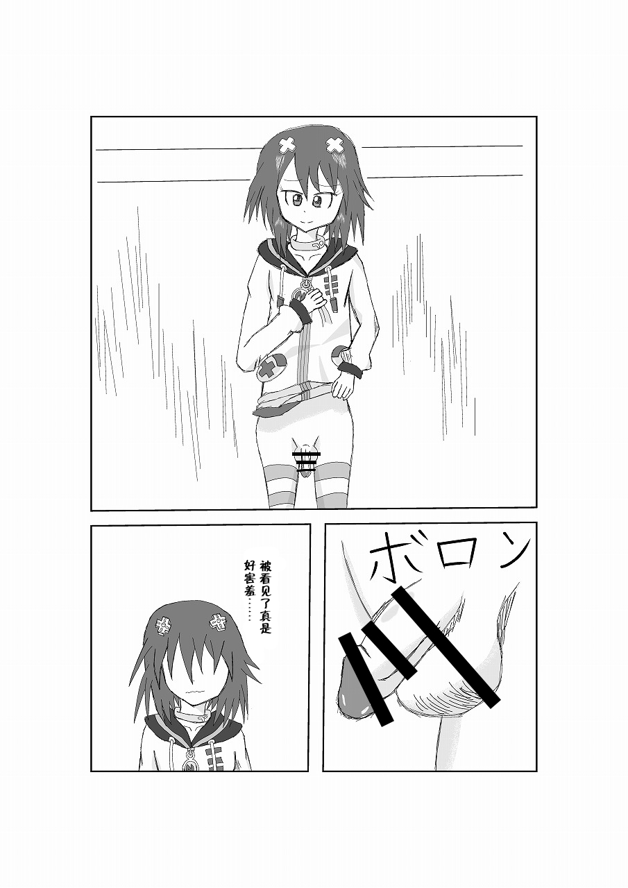 Neptune Noire-tan to Icha Icha Shitai page 5 full