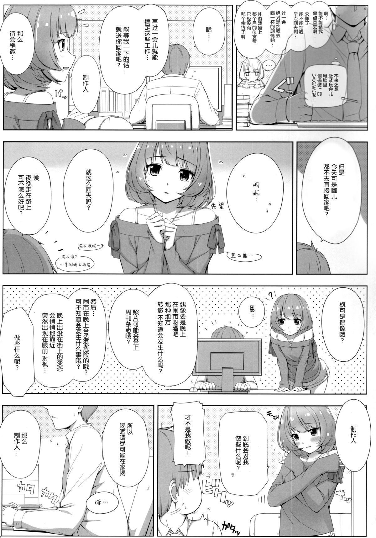 BAD COMMUNICATION? 16 page 8 full