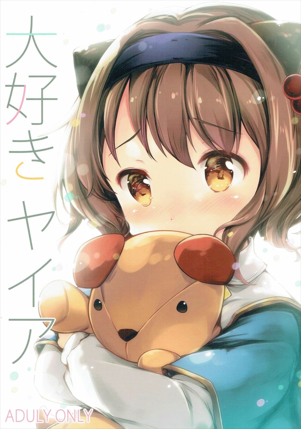 Daisuki Yaia page 2 full