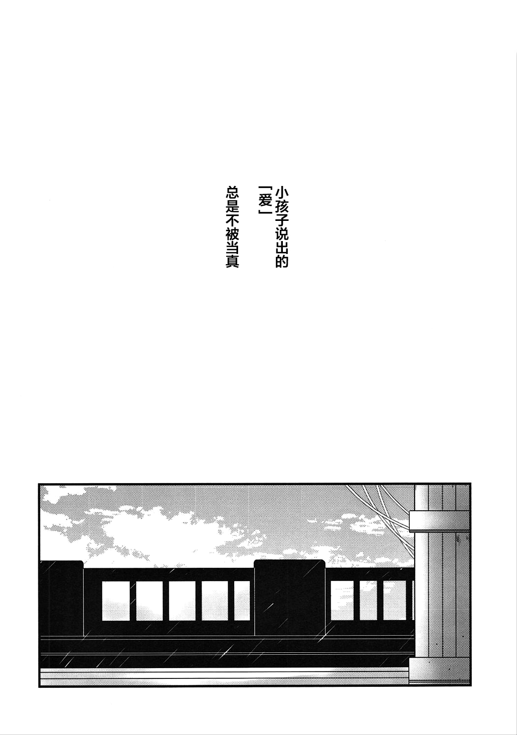 Daisuki Yaia page 6 full