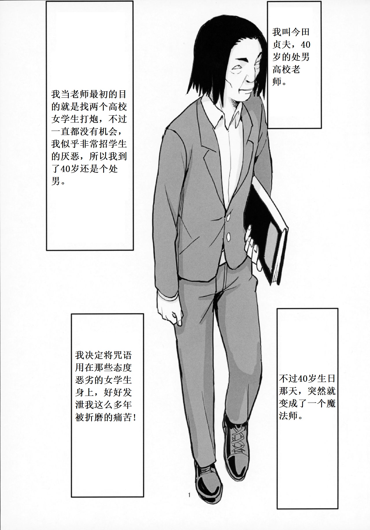 40-sai Doutei ga Mahoutsukai ni Natta Ken page 2 full