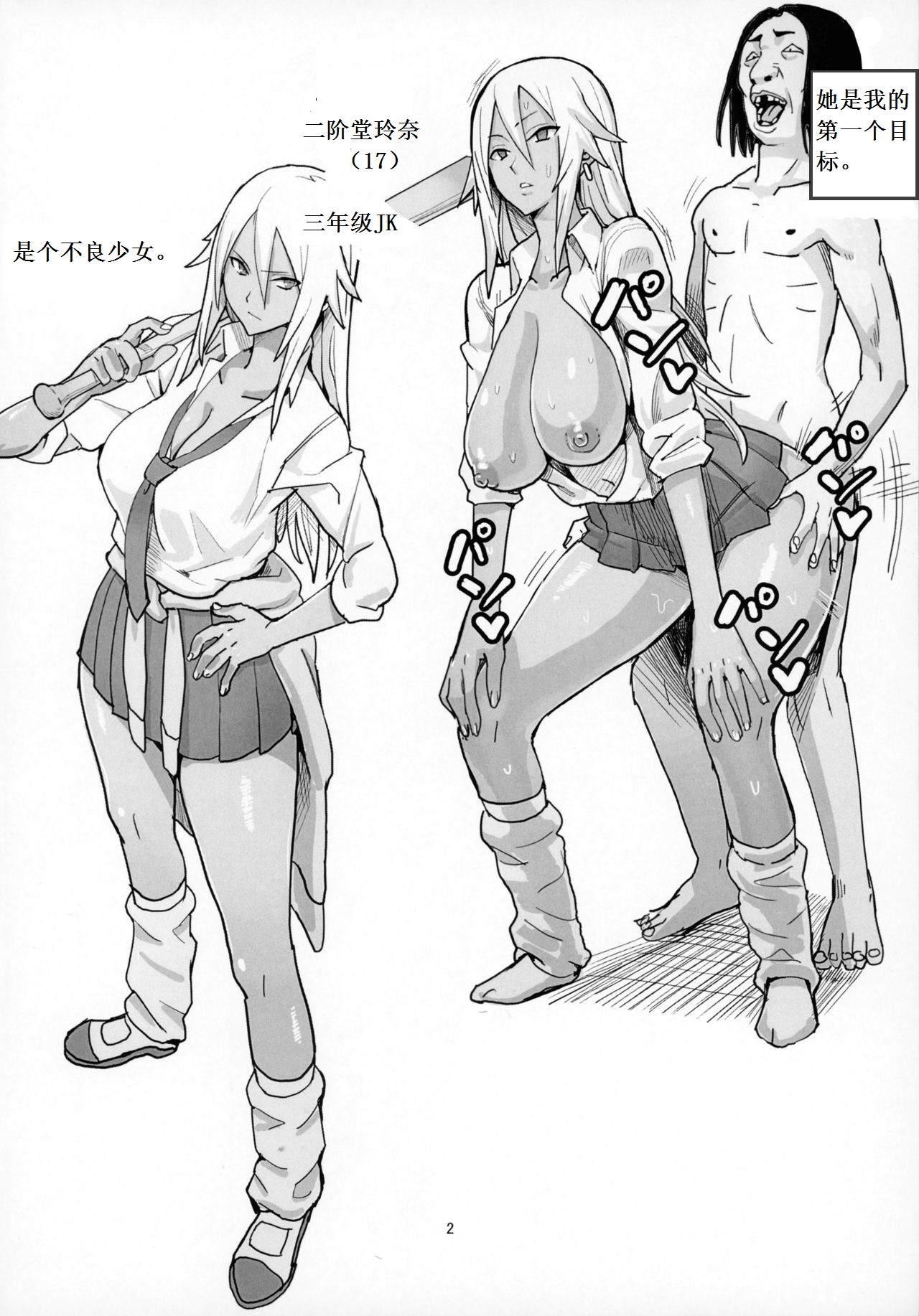 40-sai Doutei ga Mahoutsukai ni Natta Ken page 3 full