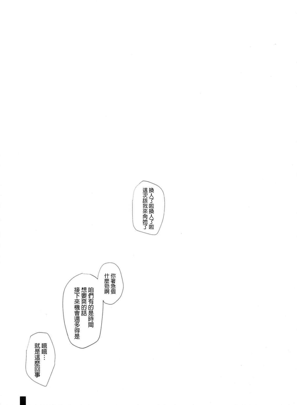 CAPITULATION page 10 full