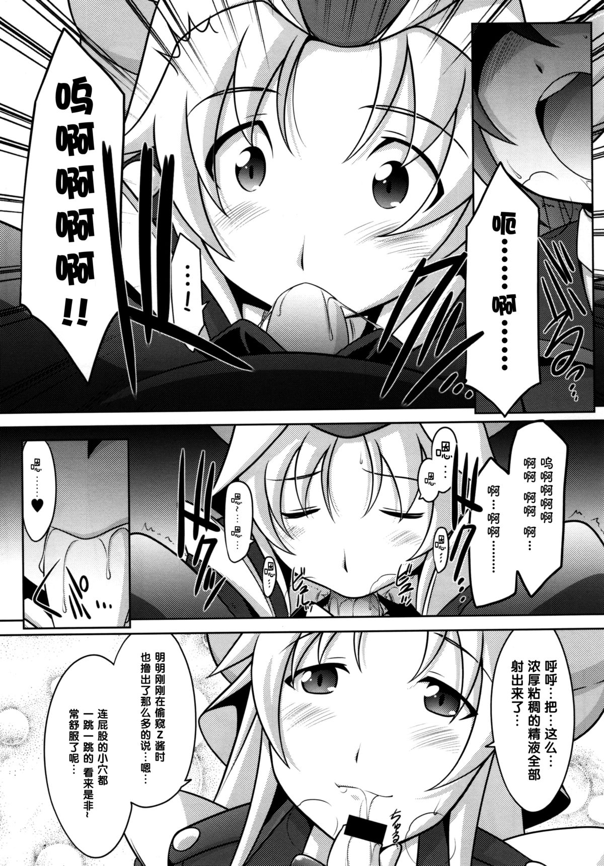 Ruridou Gahou CODE:56 page 10 full