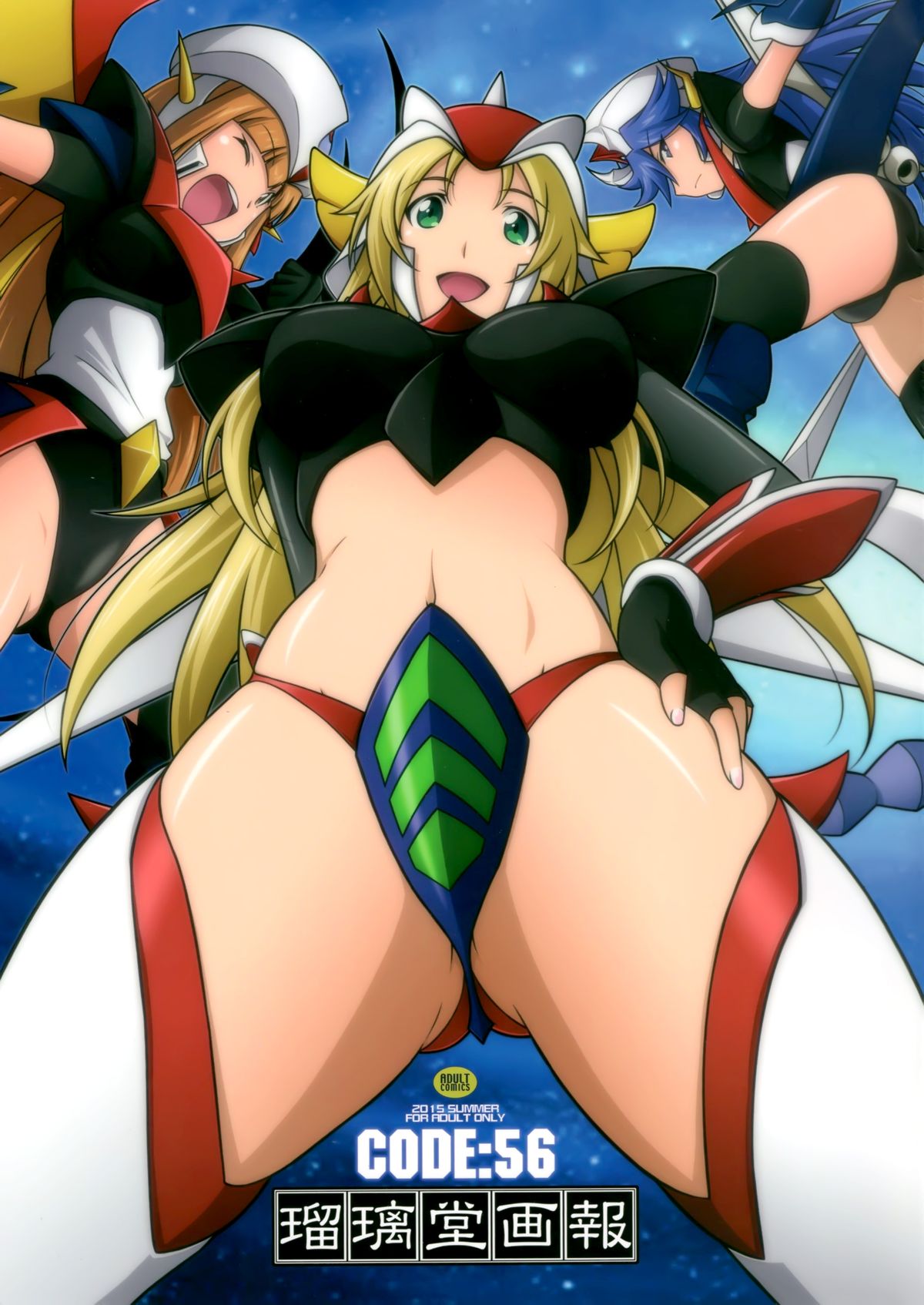 Ruridou Gahou CODE:56 page 2 full