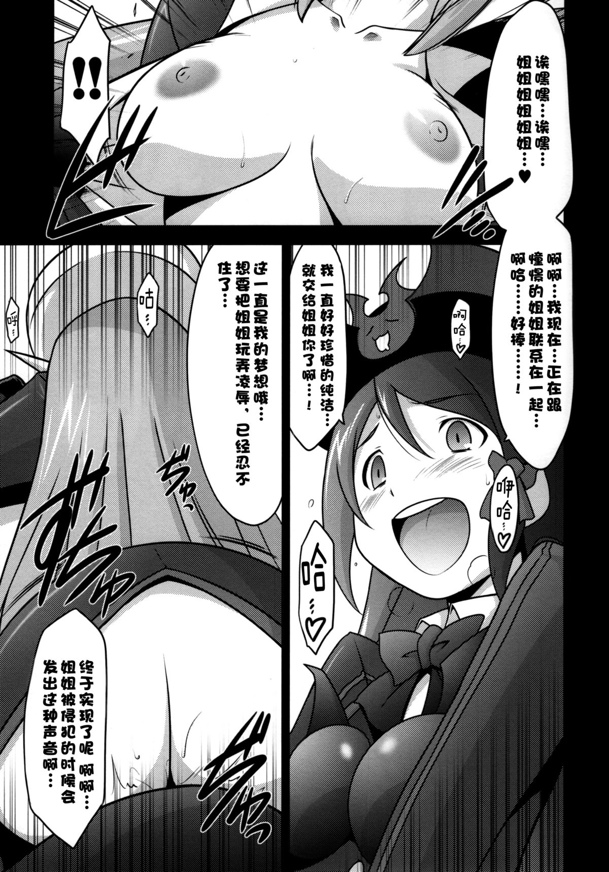 Ruridou Gahou CODE:56 page 4 full