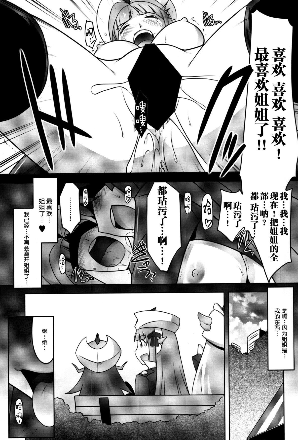 Ruridou Gahou CODE:56 page 6 full