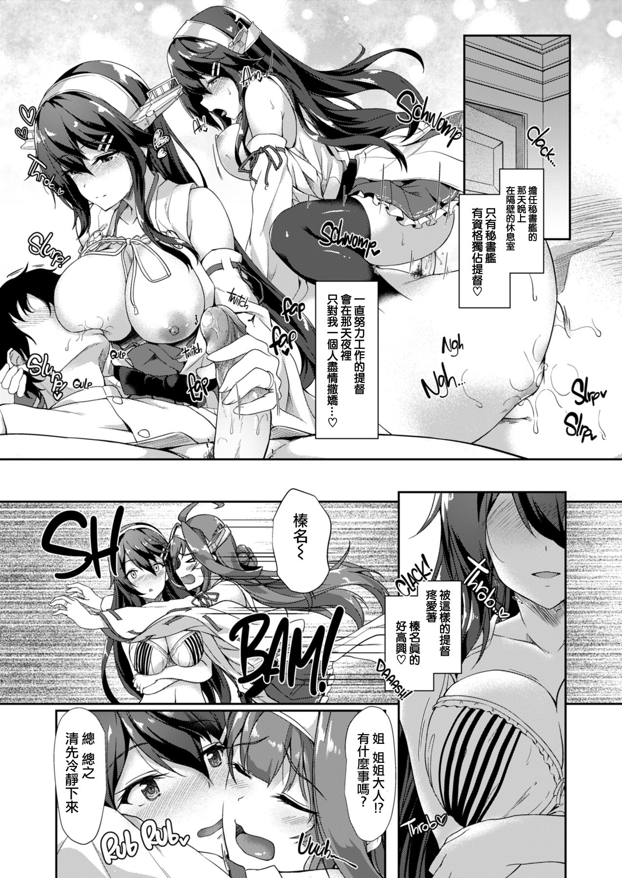 KonHaru Sandwich page 5 full
