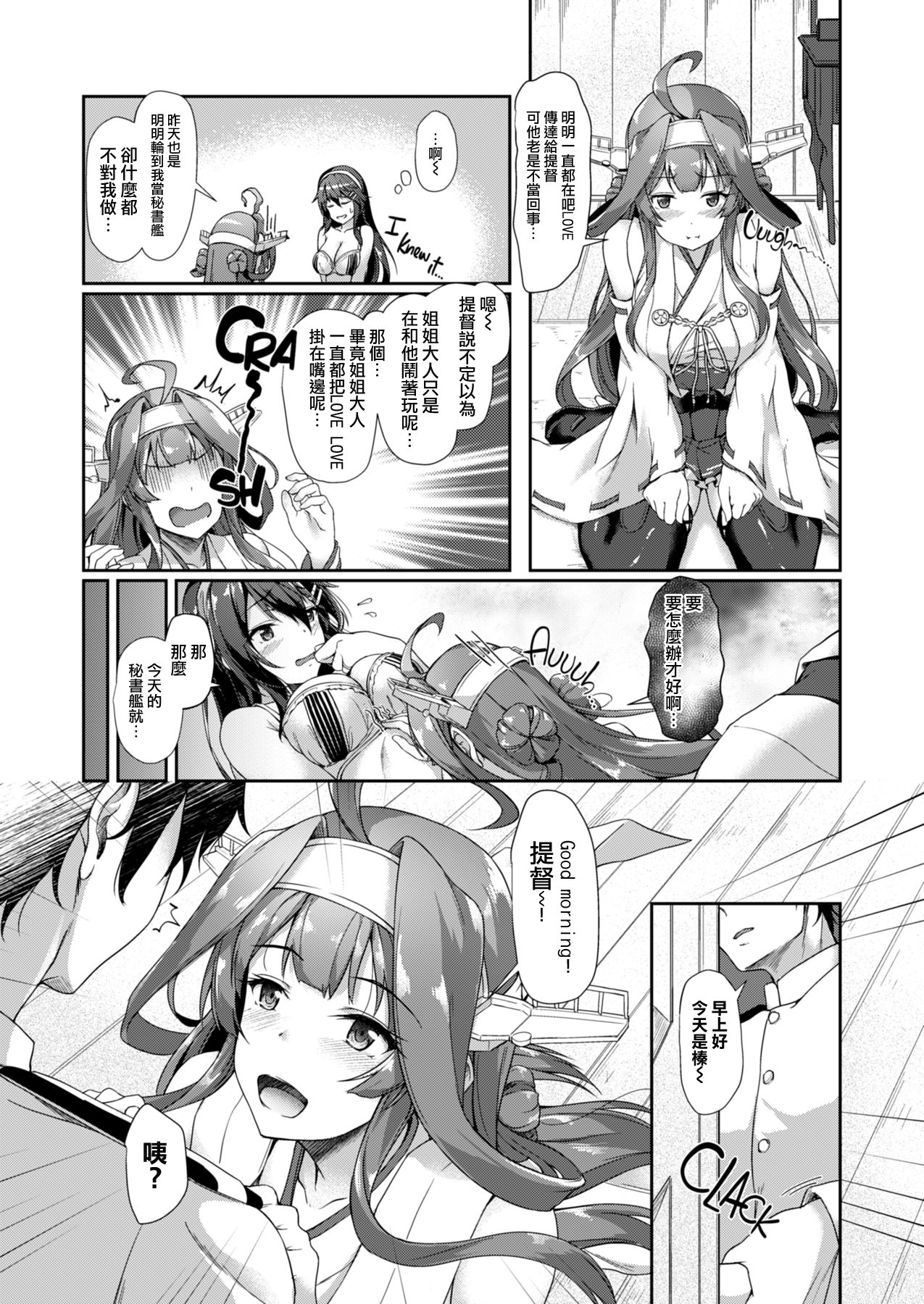KonHaru Sandwich page 6 full