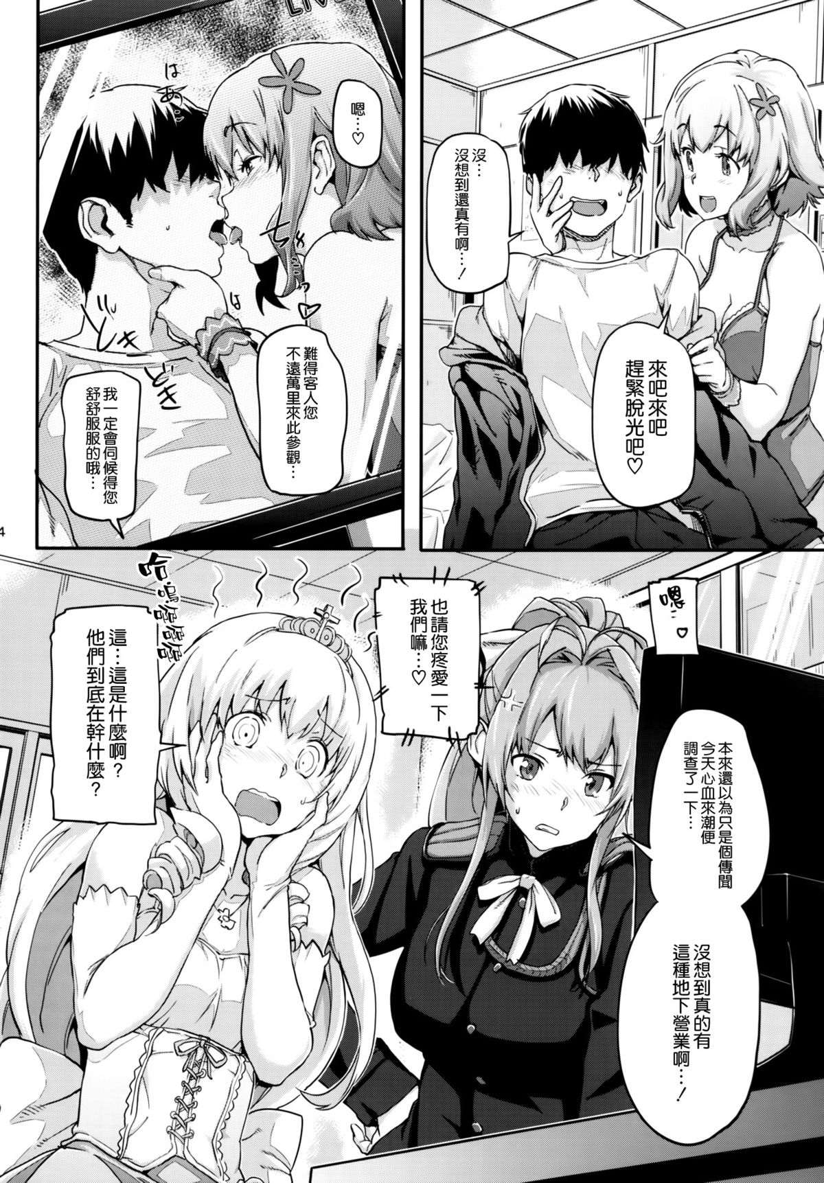 Brilliant Soap page 6 full