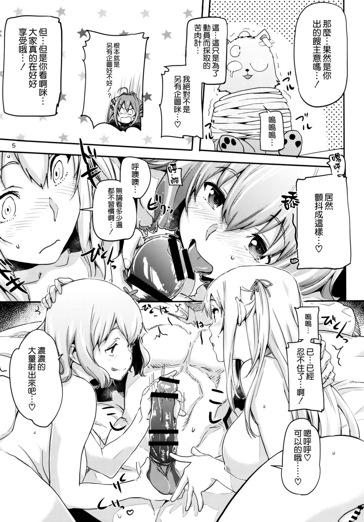 Brilliant Soap page 7 full