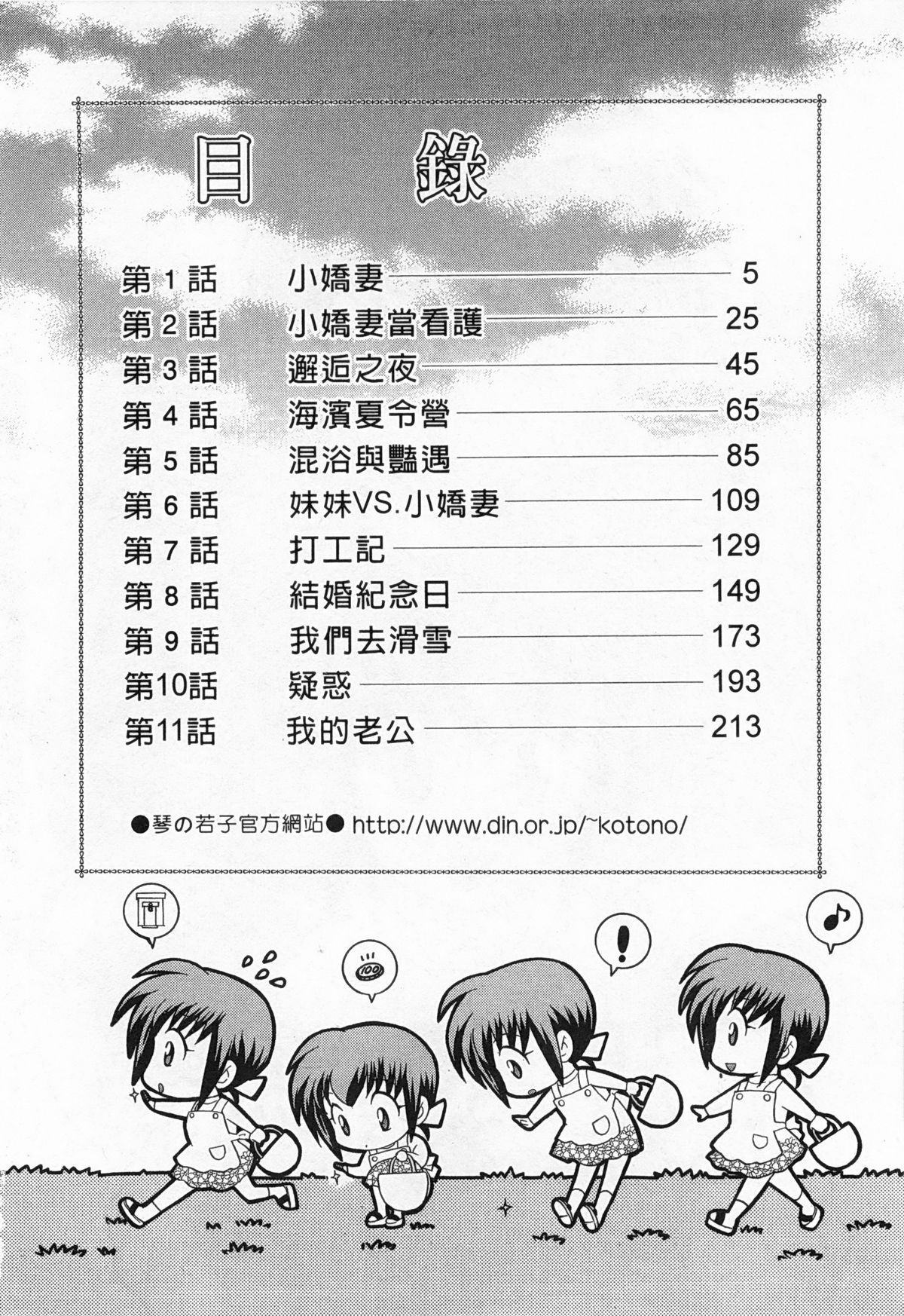 Okusama DE Naito 1 | 夜妻 1 page 4 full