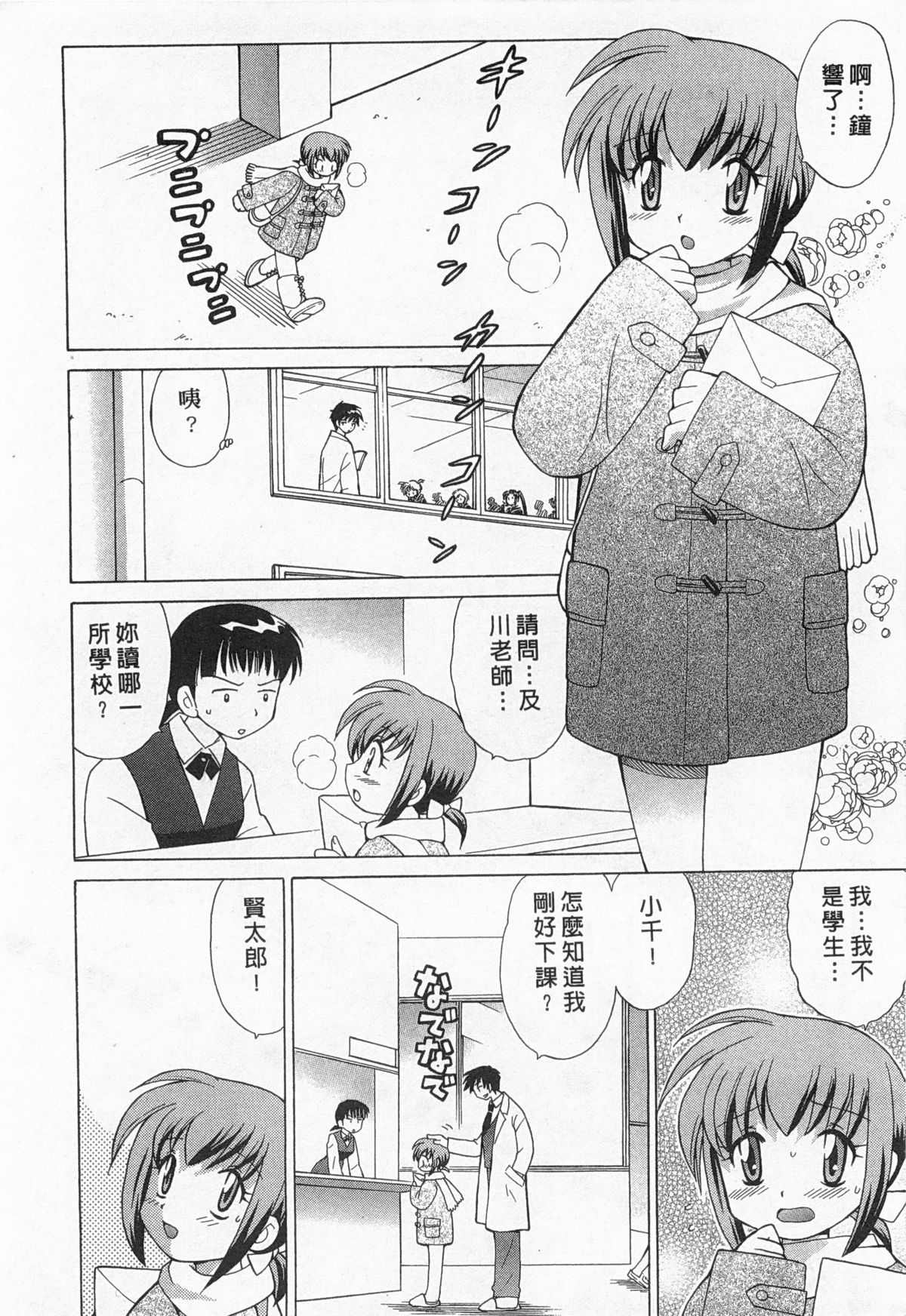 Okusama DE Naito 1 | 夜妻 1 page 6 full