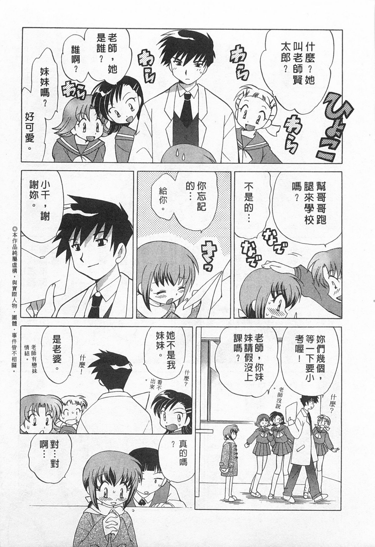 Okusama DE Naito 1 | 夜妻 1 page 7 full