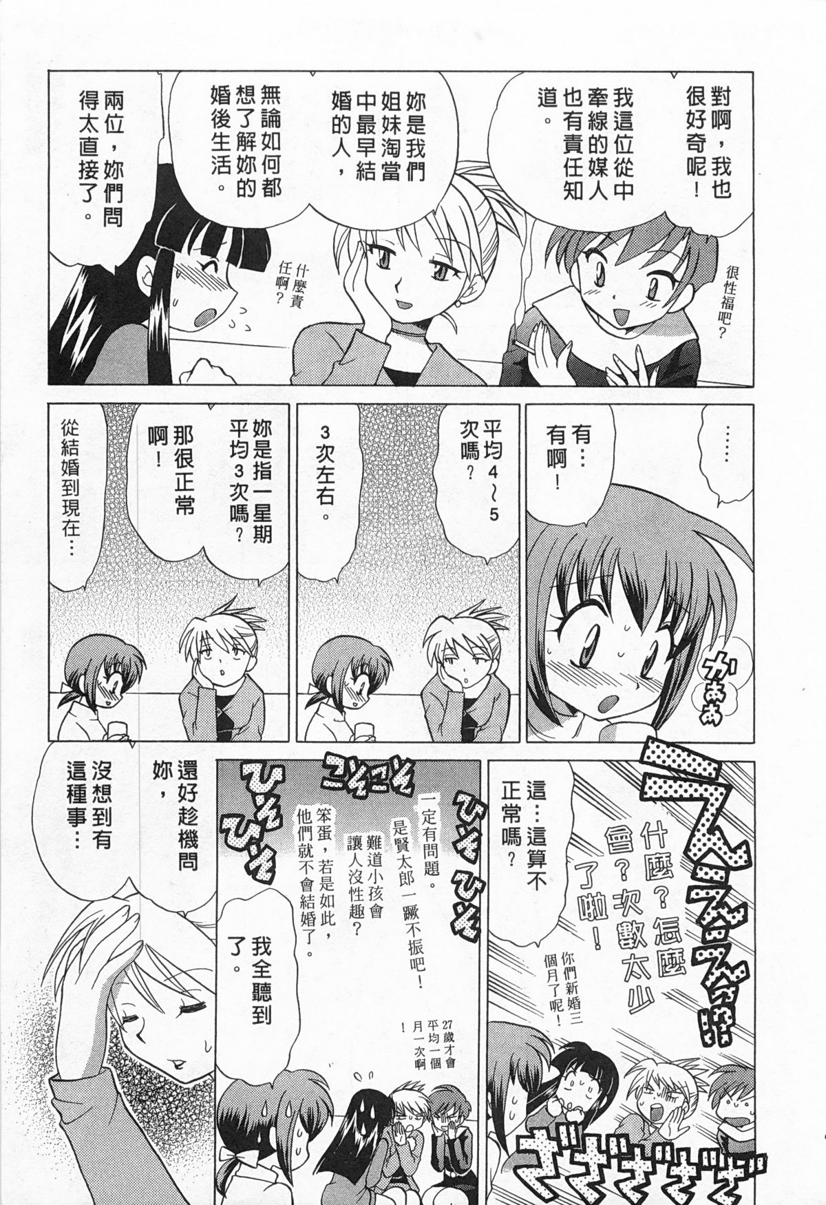 Okusama DE Naito 1 | 夜妻 1 page 9 full