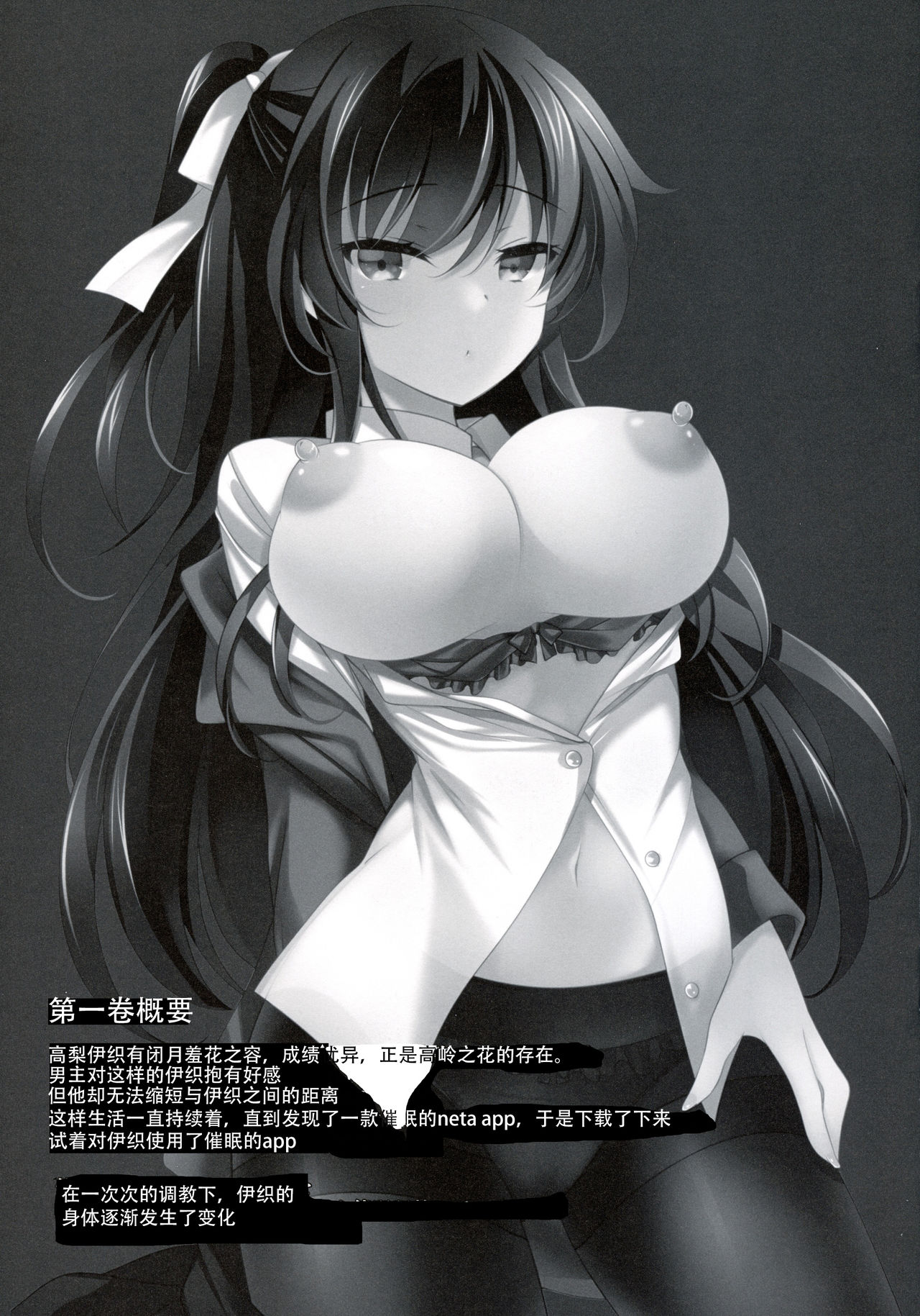 Saimin Kanojo 2 page 4 full