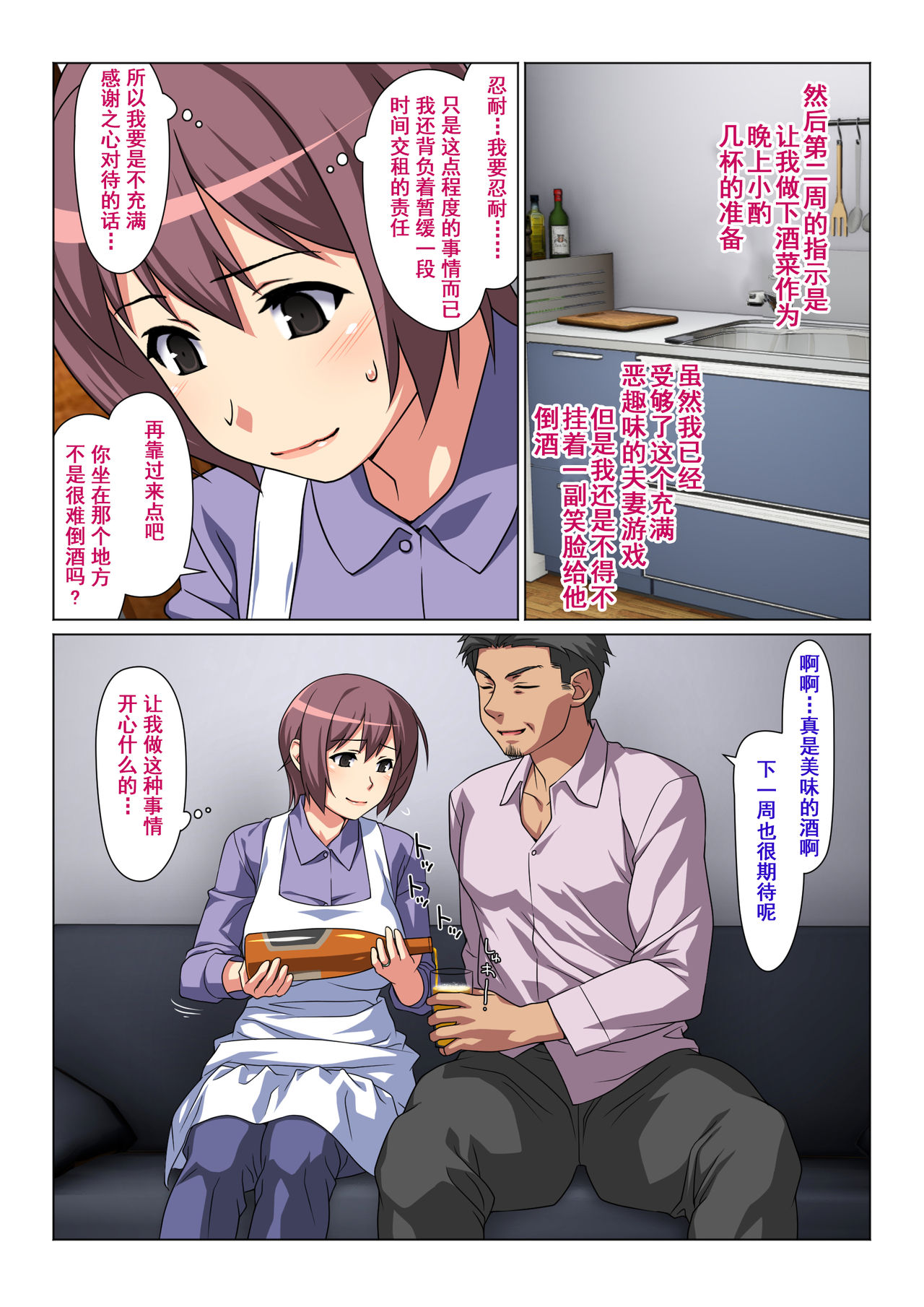 Tokidoki Watashi, Kono Hito no Oku-san ni Natte Imasu page 7 full