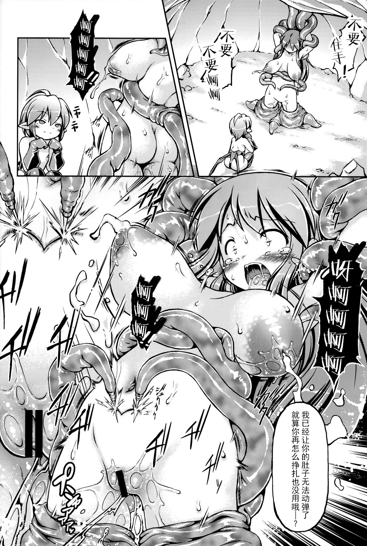 Shokujoku Seijo <Kouhen> page 3 full