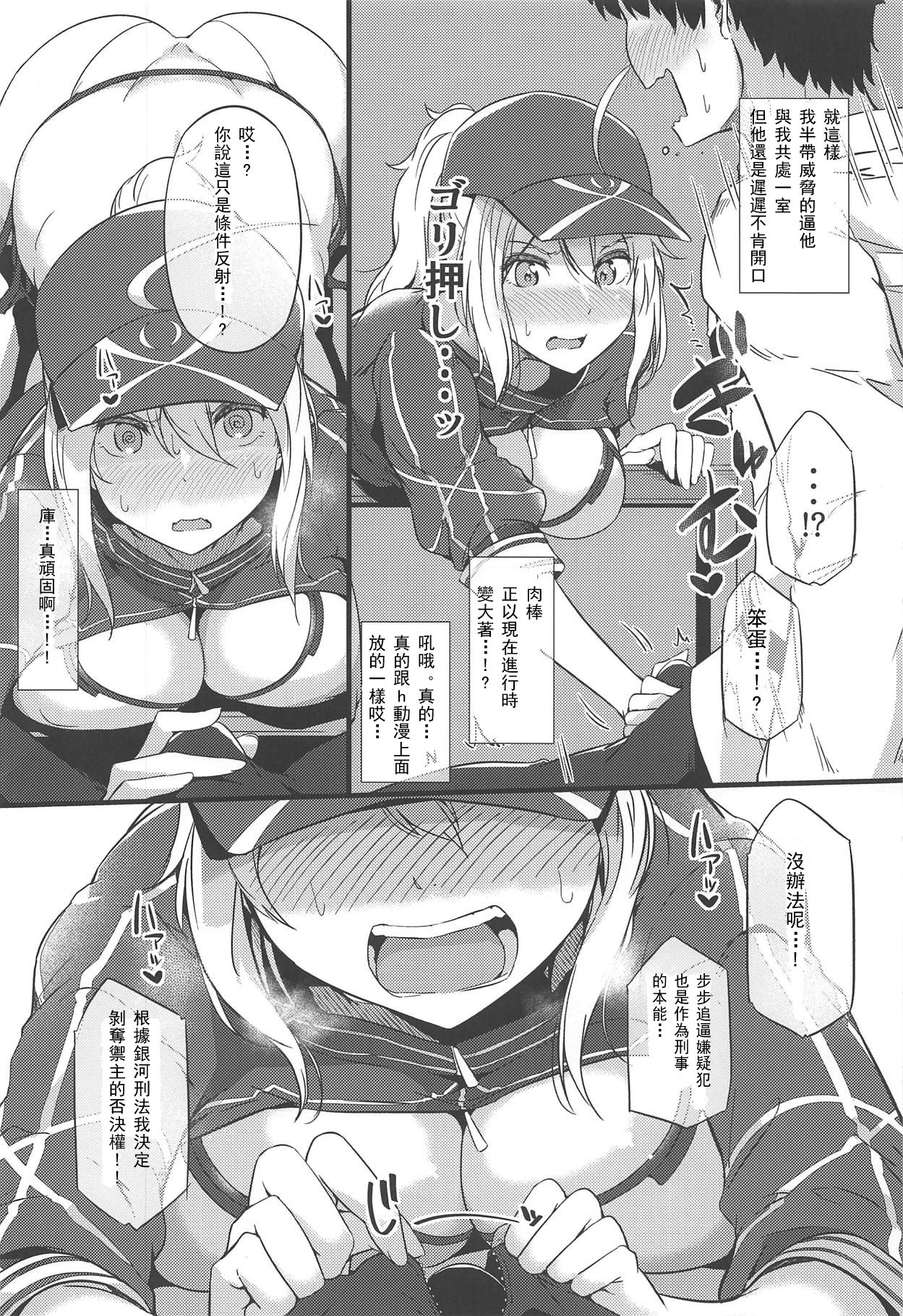 Sasoware Master 2 page 4 full