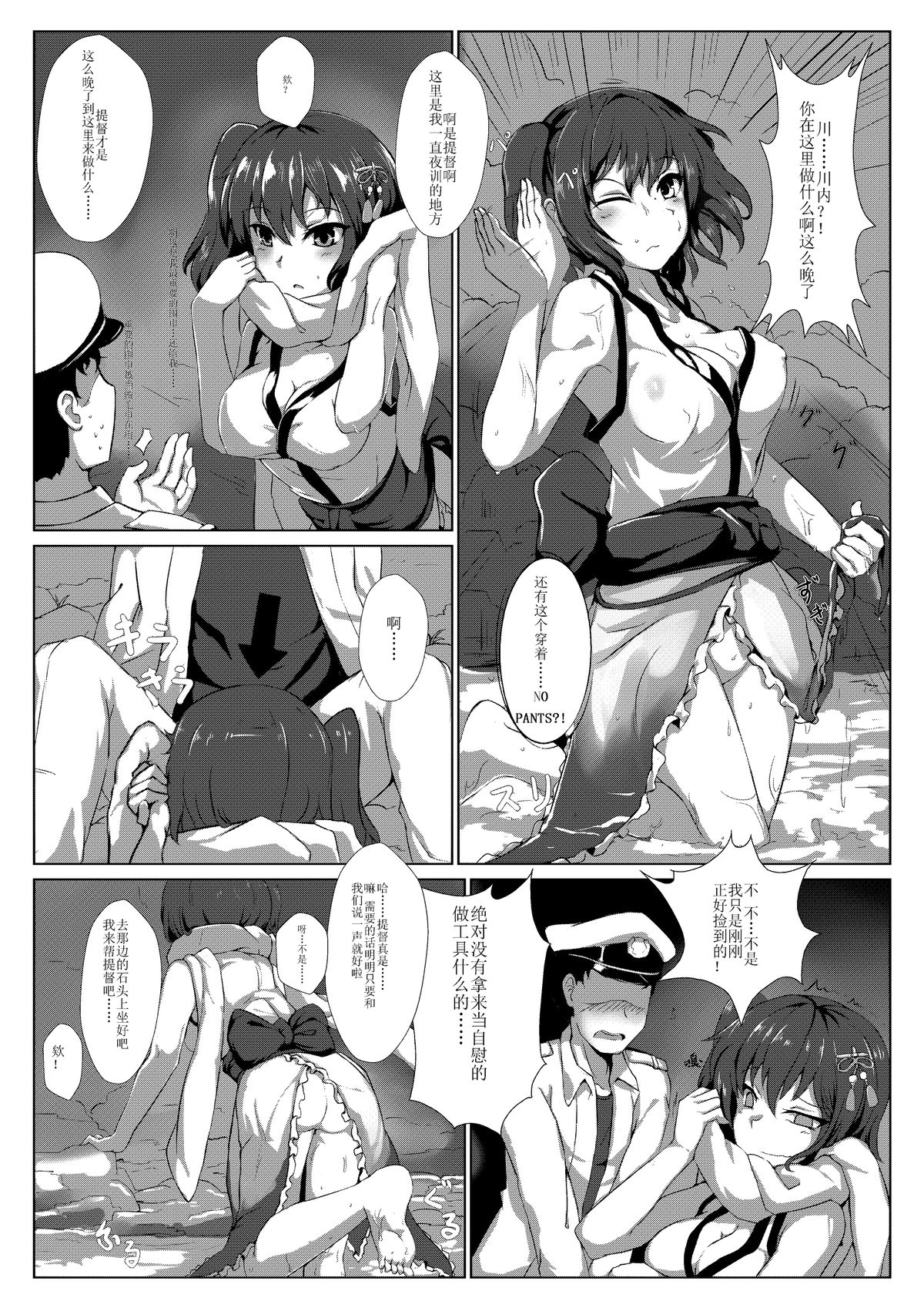 Sendai page 3 full