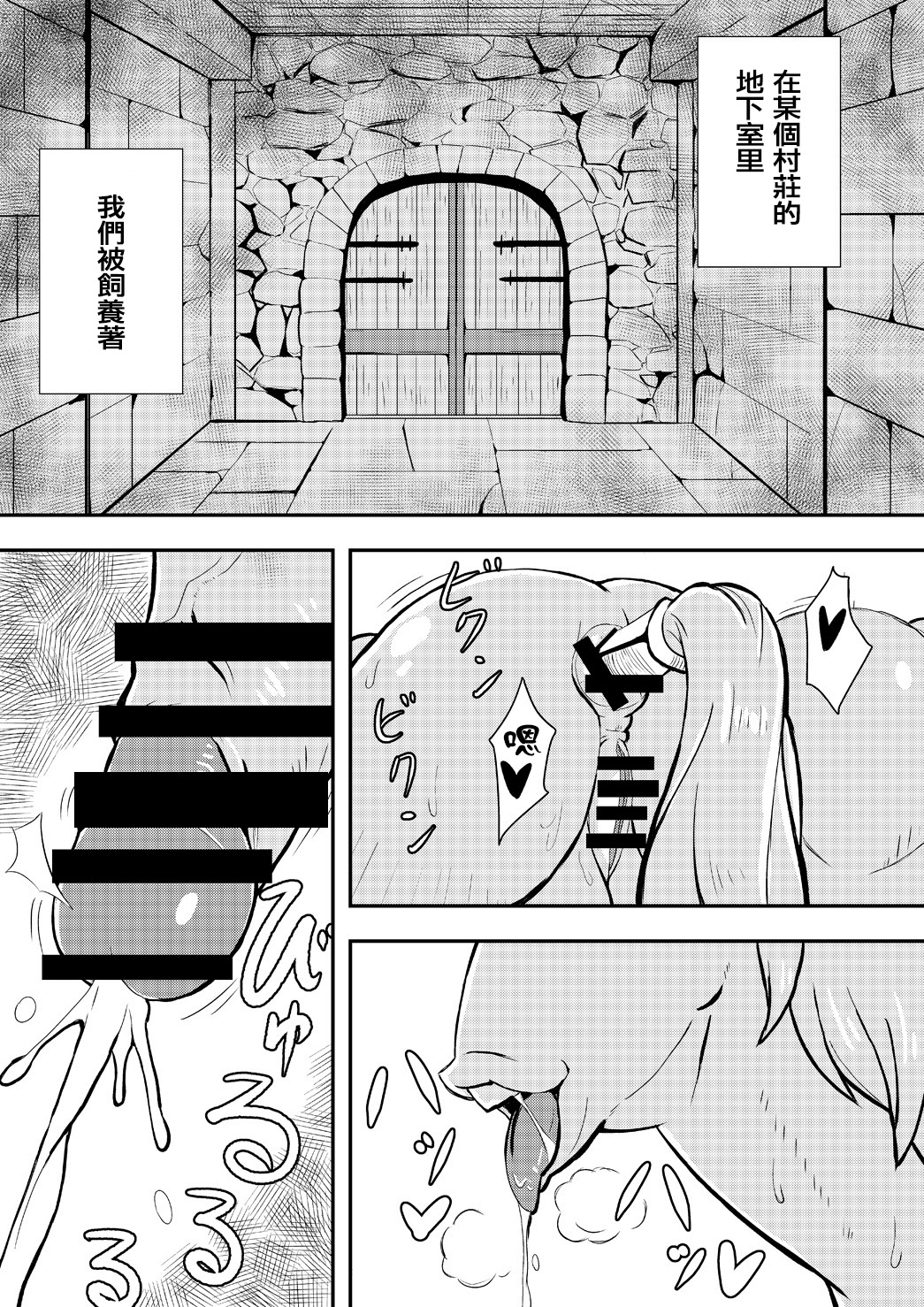 Queen's Stallion page 3 full