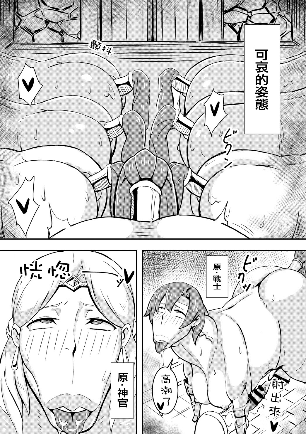 Queen's Stallion page 4 full