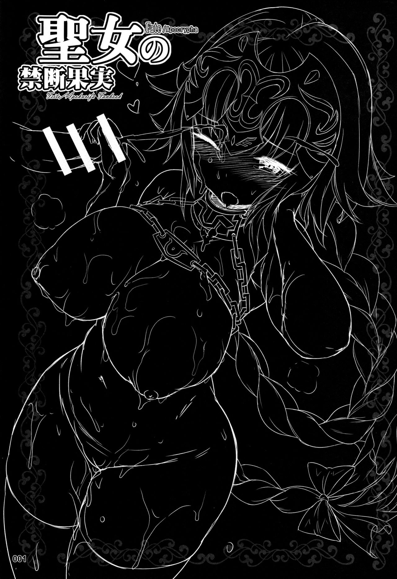 Seijo no Kindan Kajitsu page 3 full