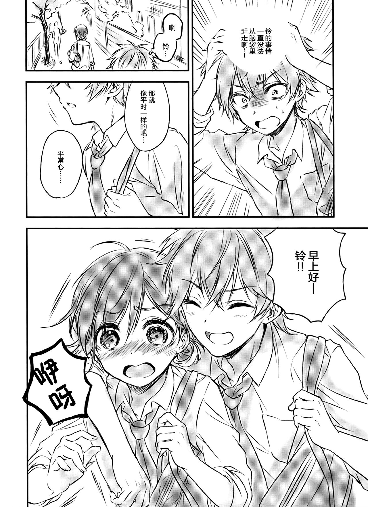 Kimi Dake no Ponytail 2 page 4 full