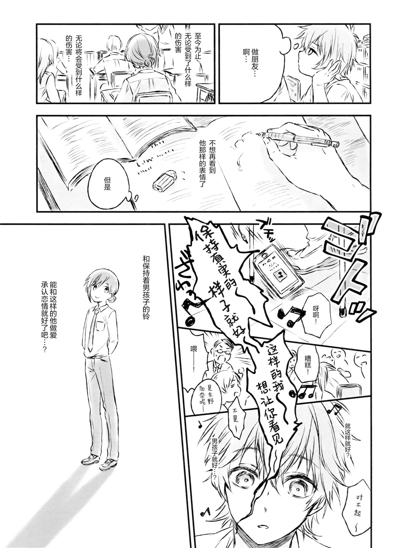 Kimi Dake no Ponytail 2 page 9 full